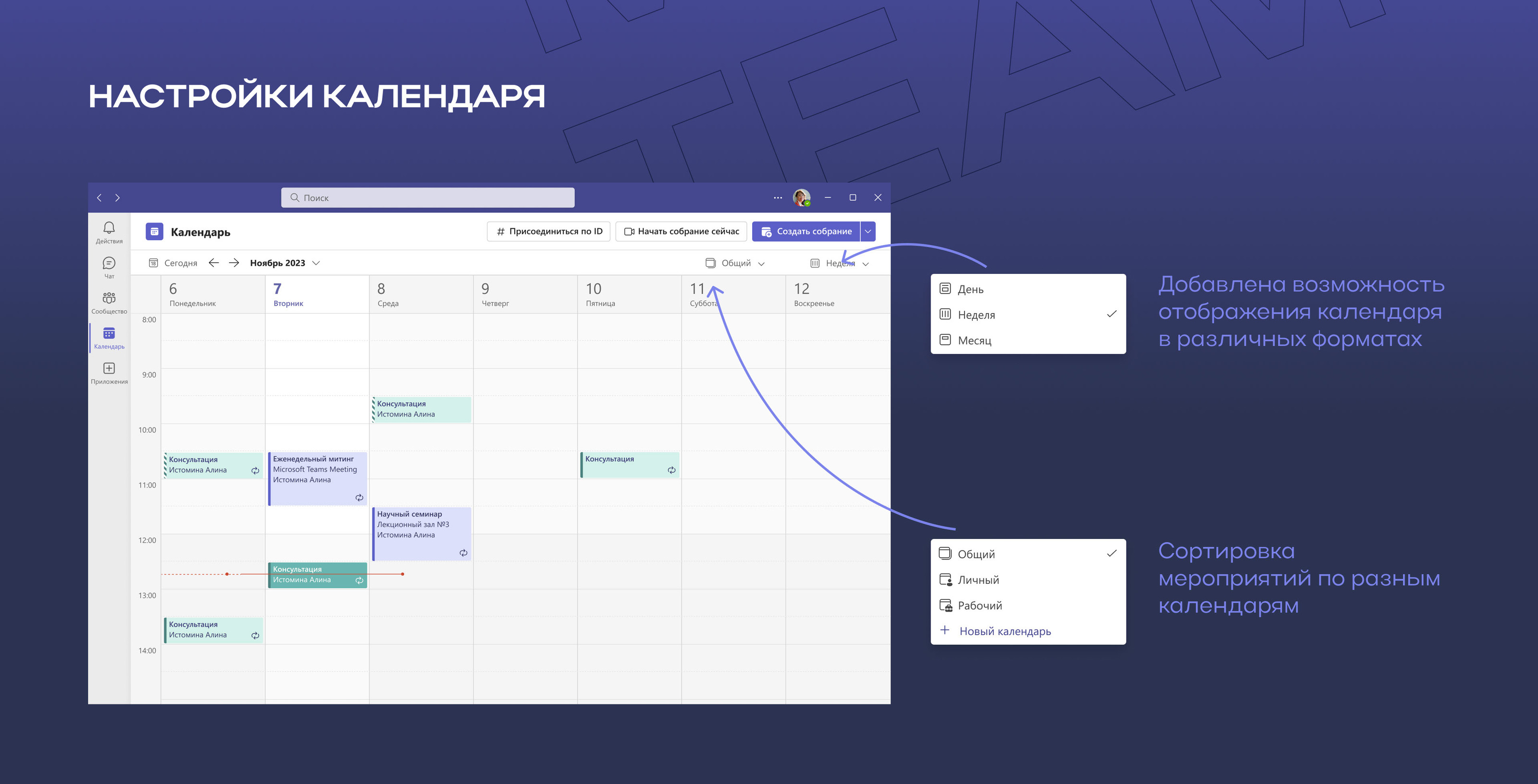 Microsoft Teams UX/UI redesign — Изображение №9 — Интерфейсы на Dprofile
