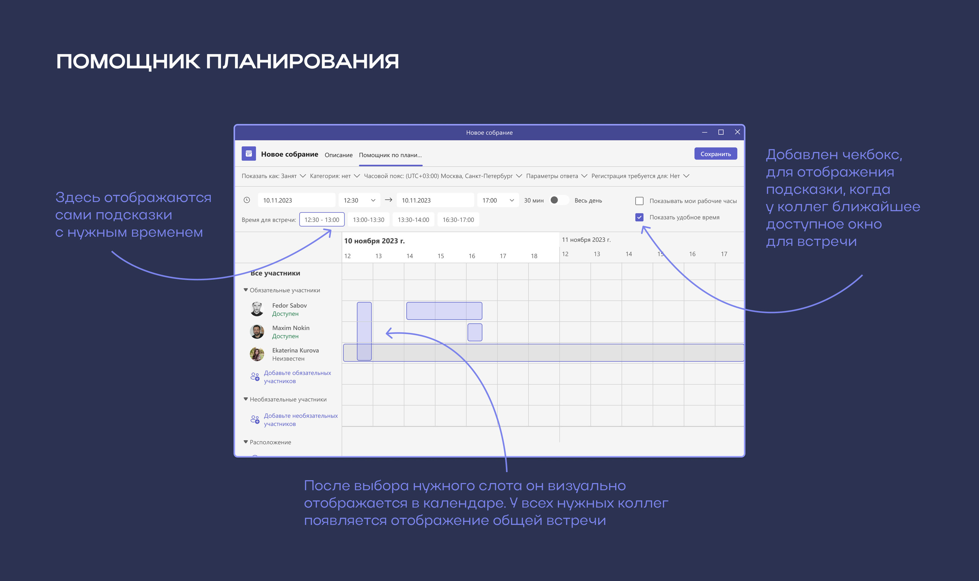 Microsoft Teams UX/UI redesign — Изображение №12 — Интерфейсы на Dprofile