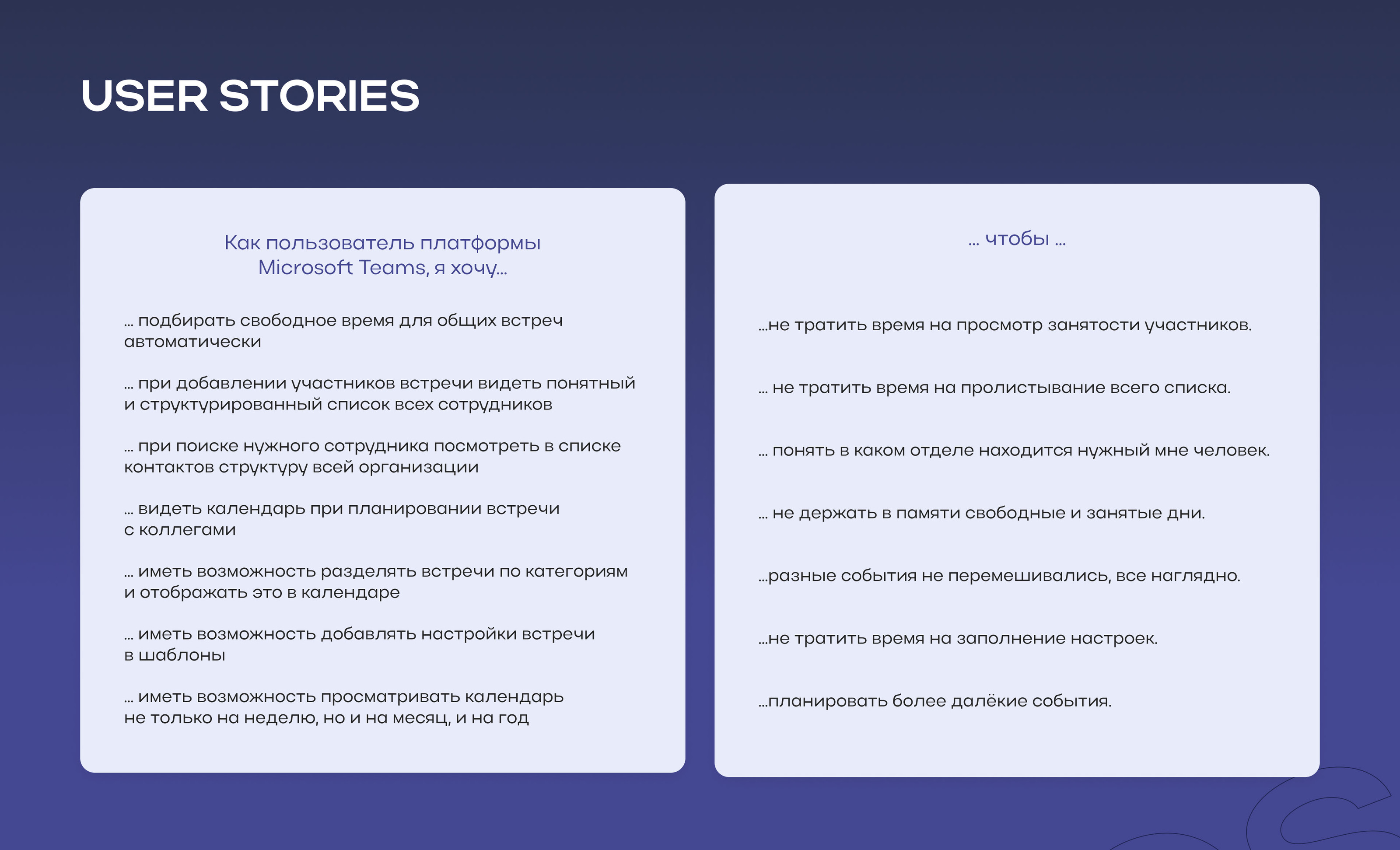 Microsoft Teams UX/UI redesign — Изображение №7 — Интерфейсы на Dprofile