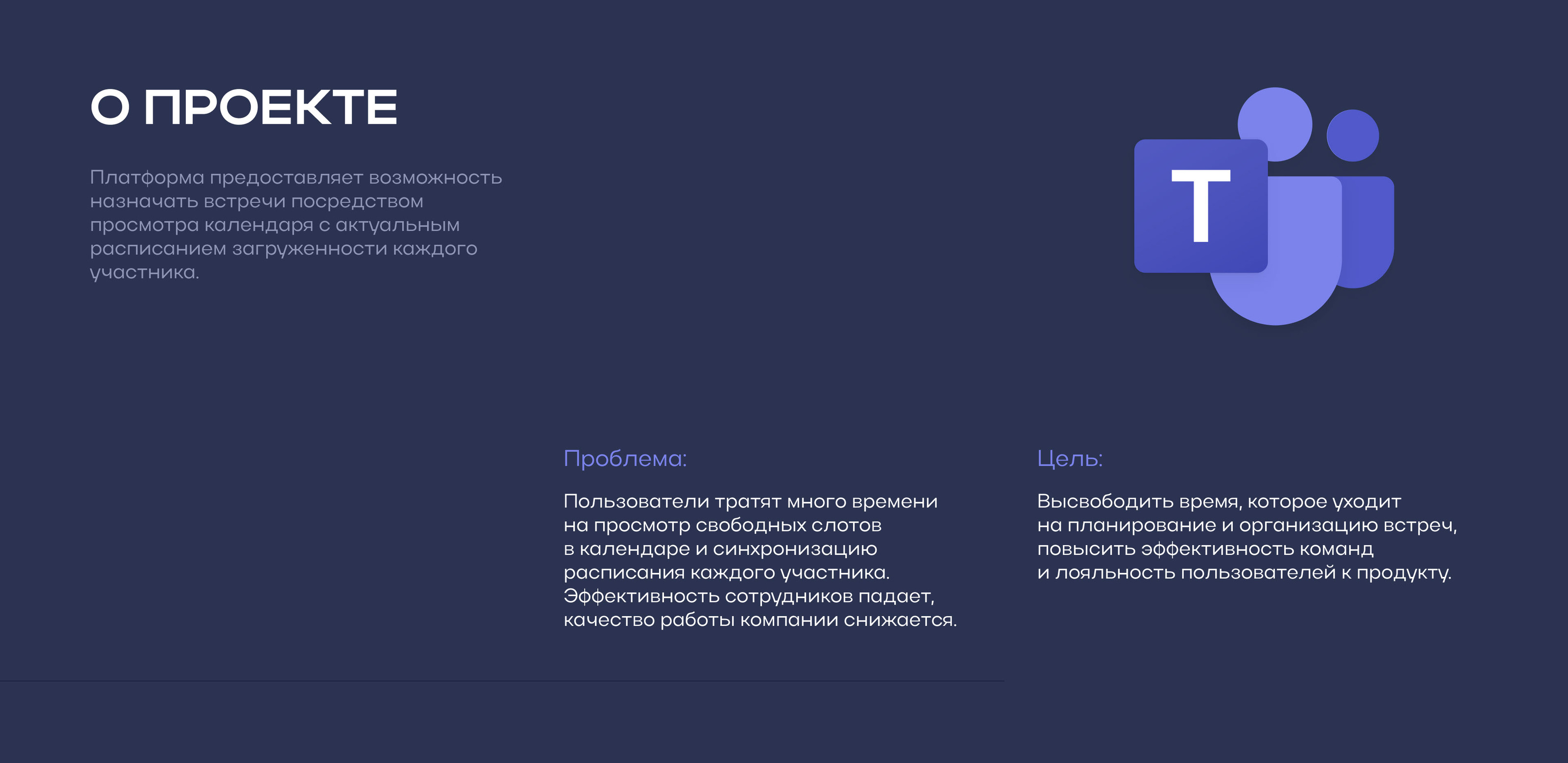 Microsoft Teams UX/UI redesign — Изображение №2 — Интерфейсы на Dprofile