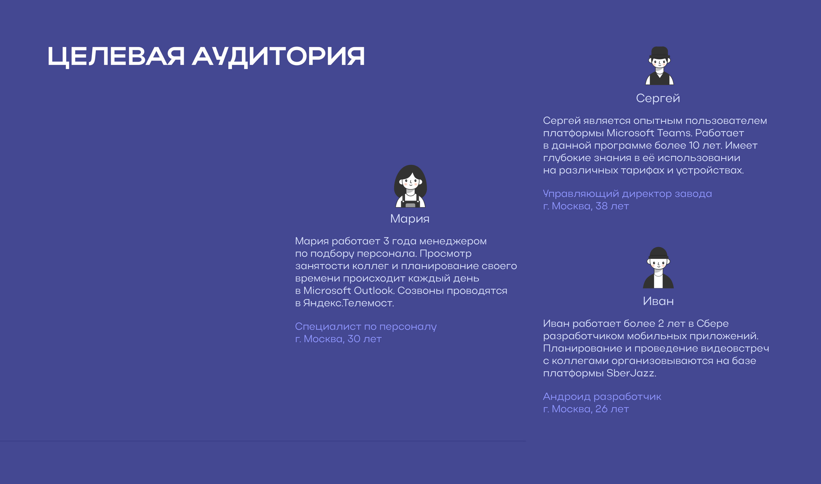 Microsoft Teams UX/UI redesign — Изображение №4 — Интерфейсы на Dprofile