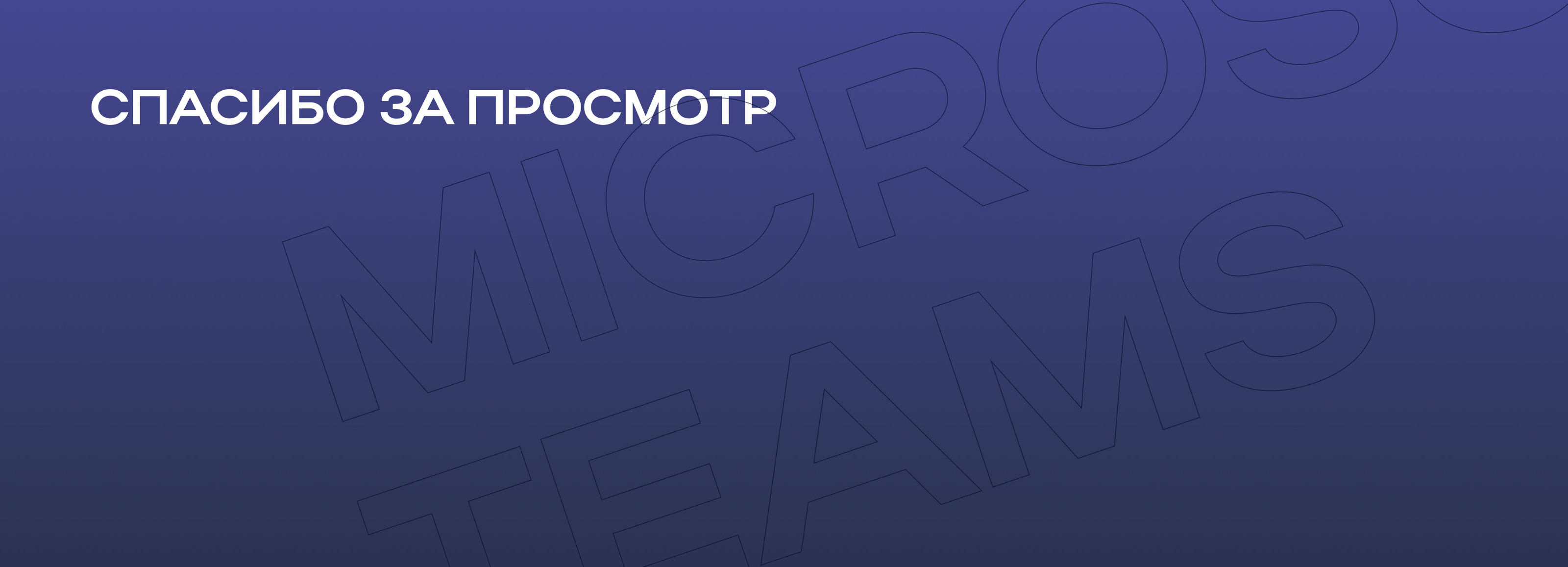 Microsoft Teams UX/UI redesign — Изображение №14 — Интерфейсы на Dprofile