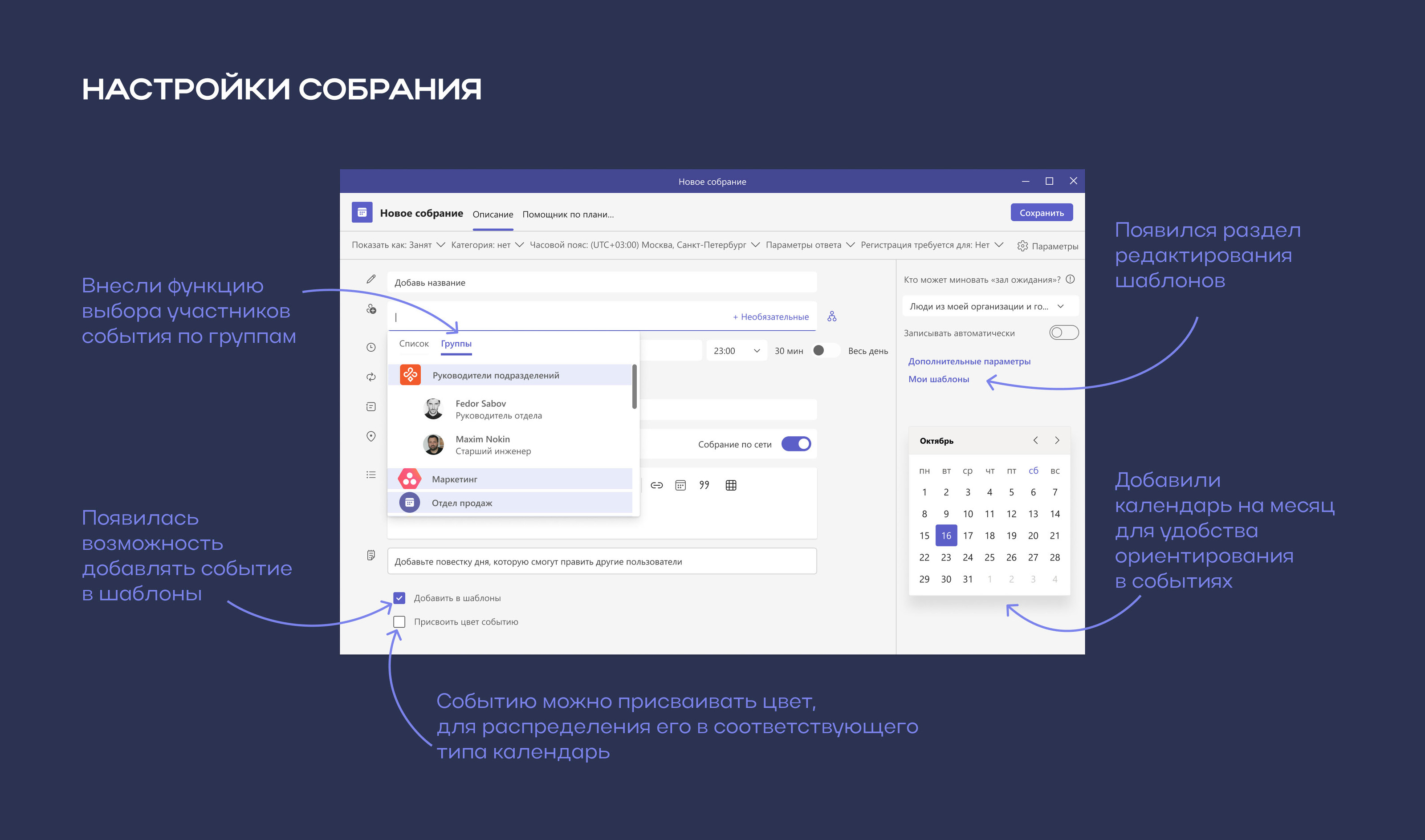 Microsoft Teams UX/UI redesign — Изображение №10 — Интерфейсы на Dprofile