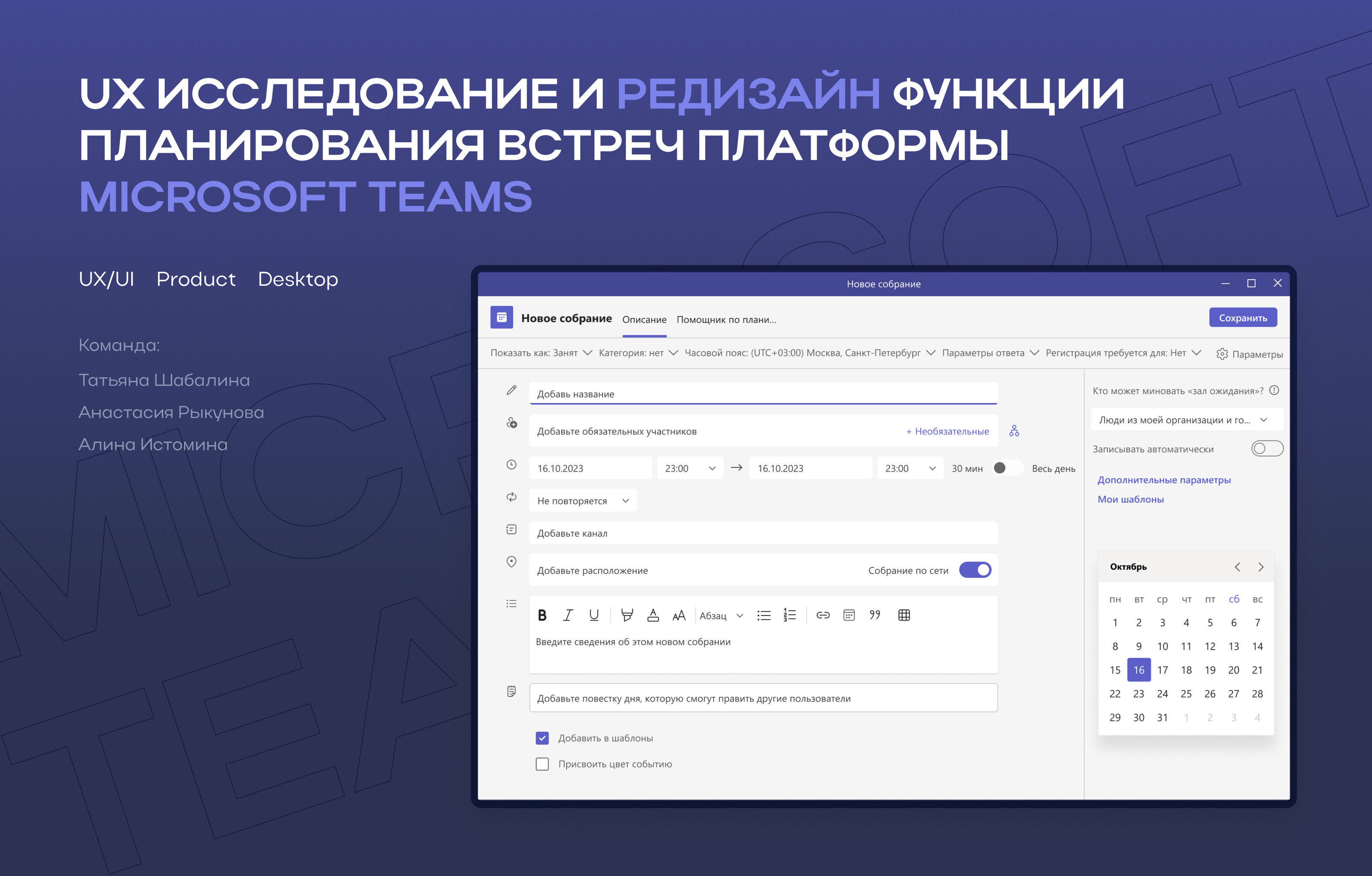 Microsoft Teams UX/UI redesign — Изображение №1 — Интерфейсы на Dprofile