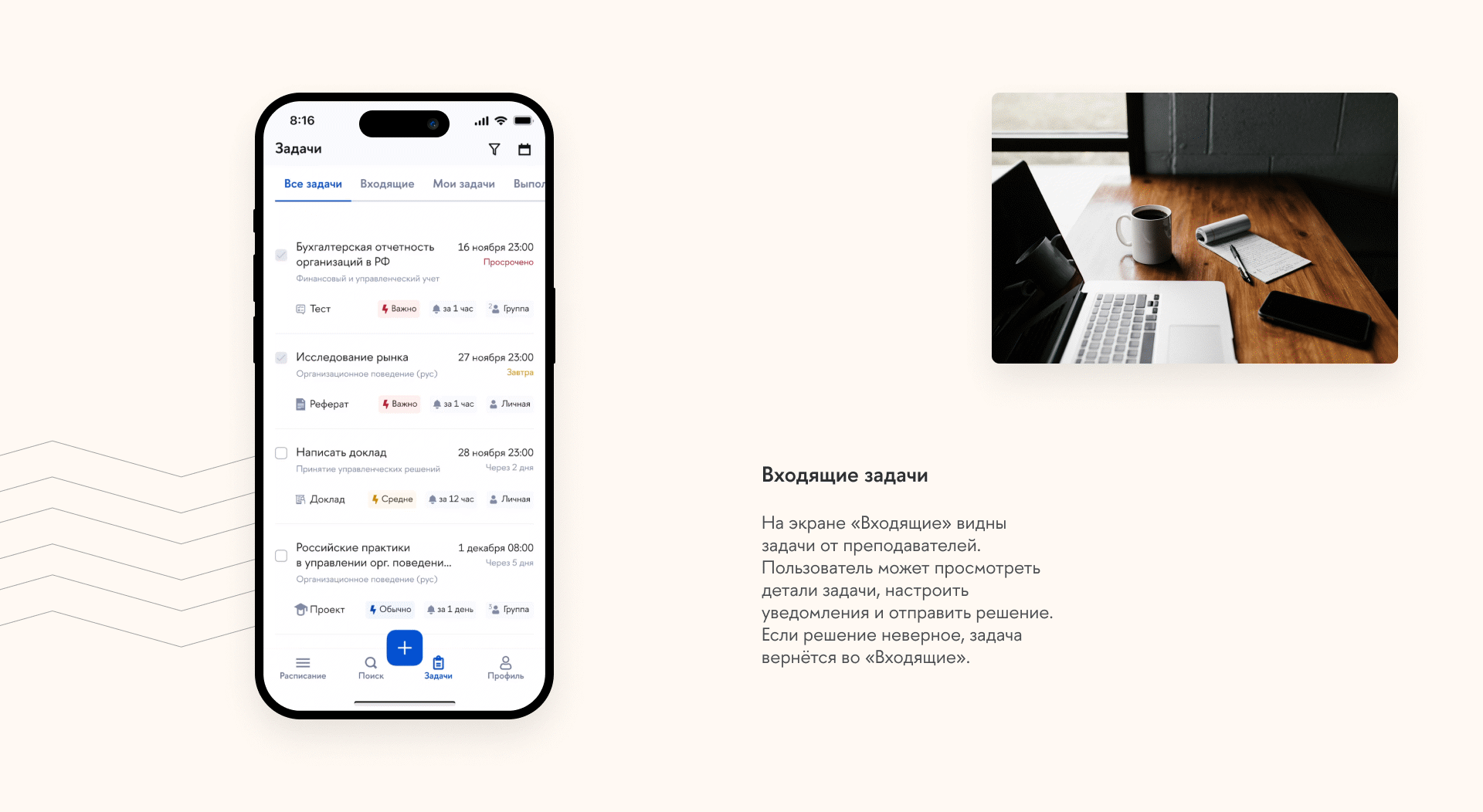 Task-tracker for HSE App X — Изображение №9 — Интерфейсы на Dprofile