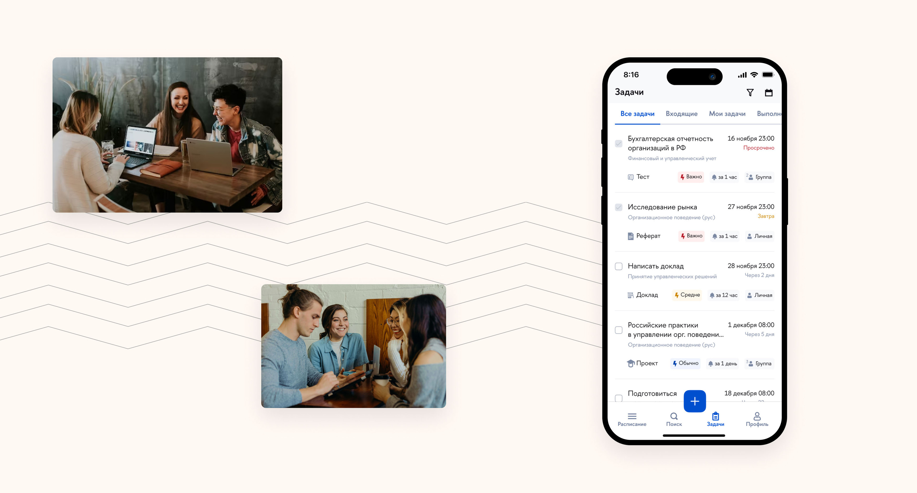 Task-tracker for HSE App X — Изображение №3 — Интерфейсы на Dprofile
