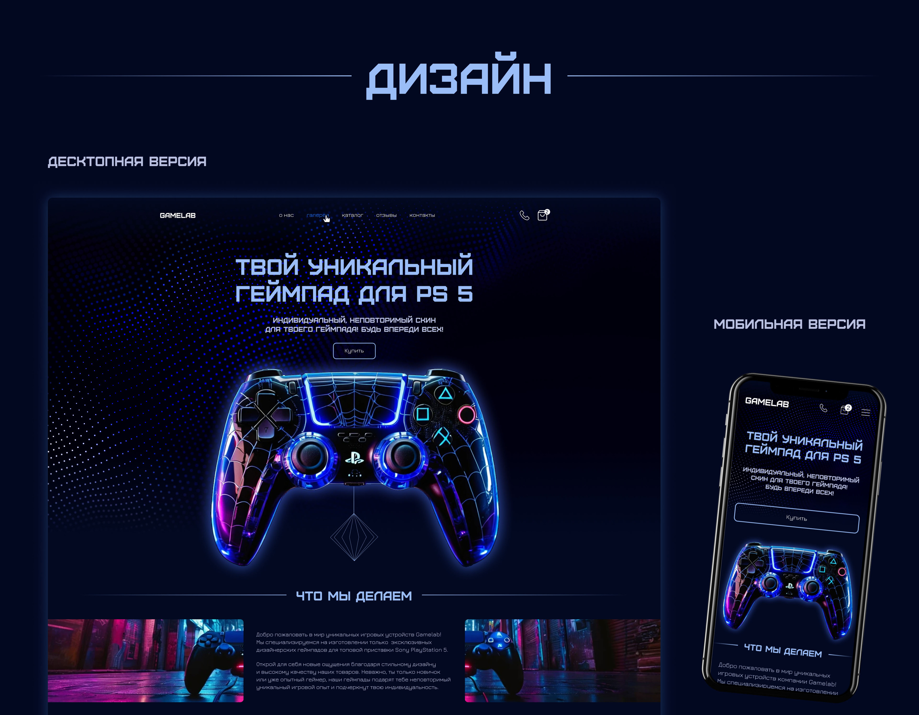 Landing page UX/UI design — Изображение №4 — Интерфейсы, Брендинг на Dprofile