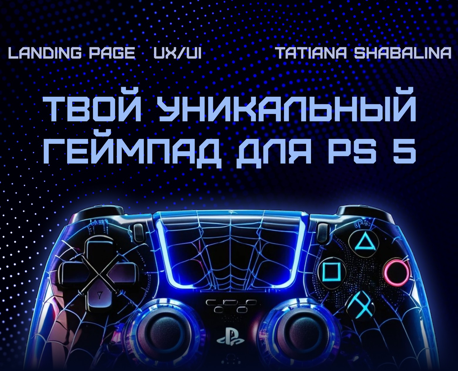 Landing page UX/UI design — Интерфейсы, Брендинг на Dprofile