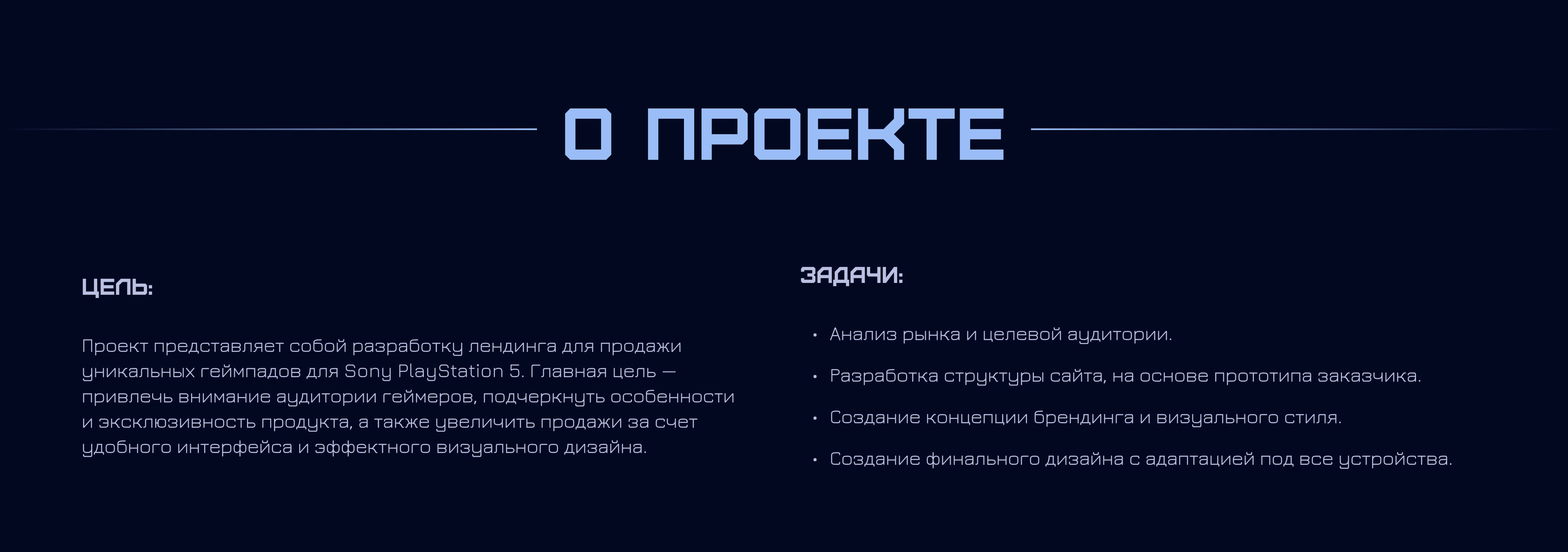 Landing page UX/UI design — Изображение №2 — Интерфейсы, Брендинг на Dprofile