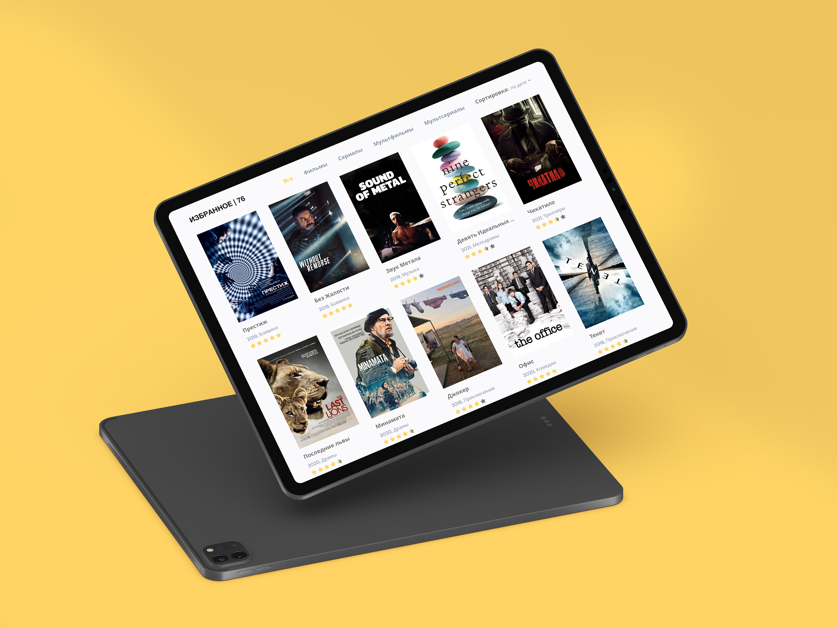 Online Cinema | UI/UX Design — Изображение №12 — Интерфейсы на Dprofile