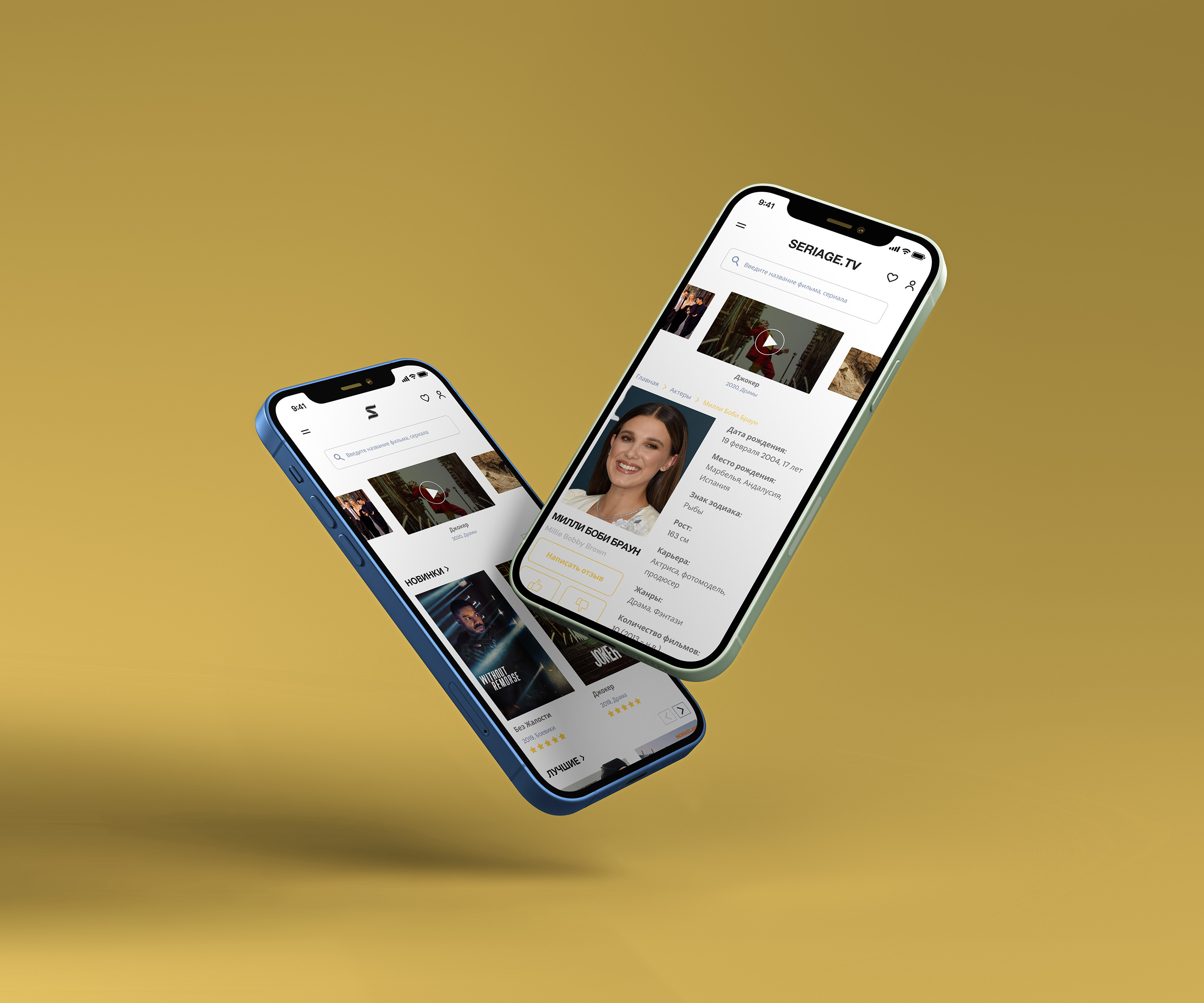 Online Cinema | UI/UX Design — Изображение №10 — Интерфейсы на Dprofile