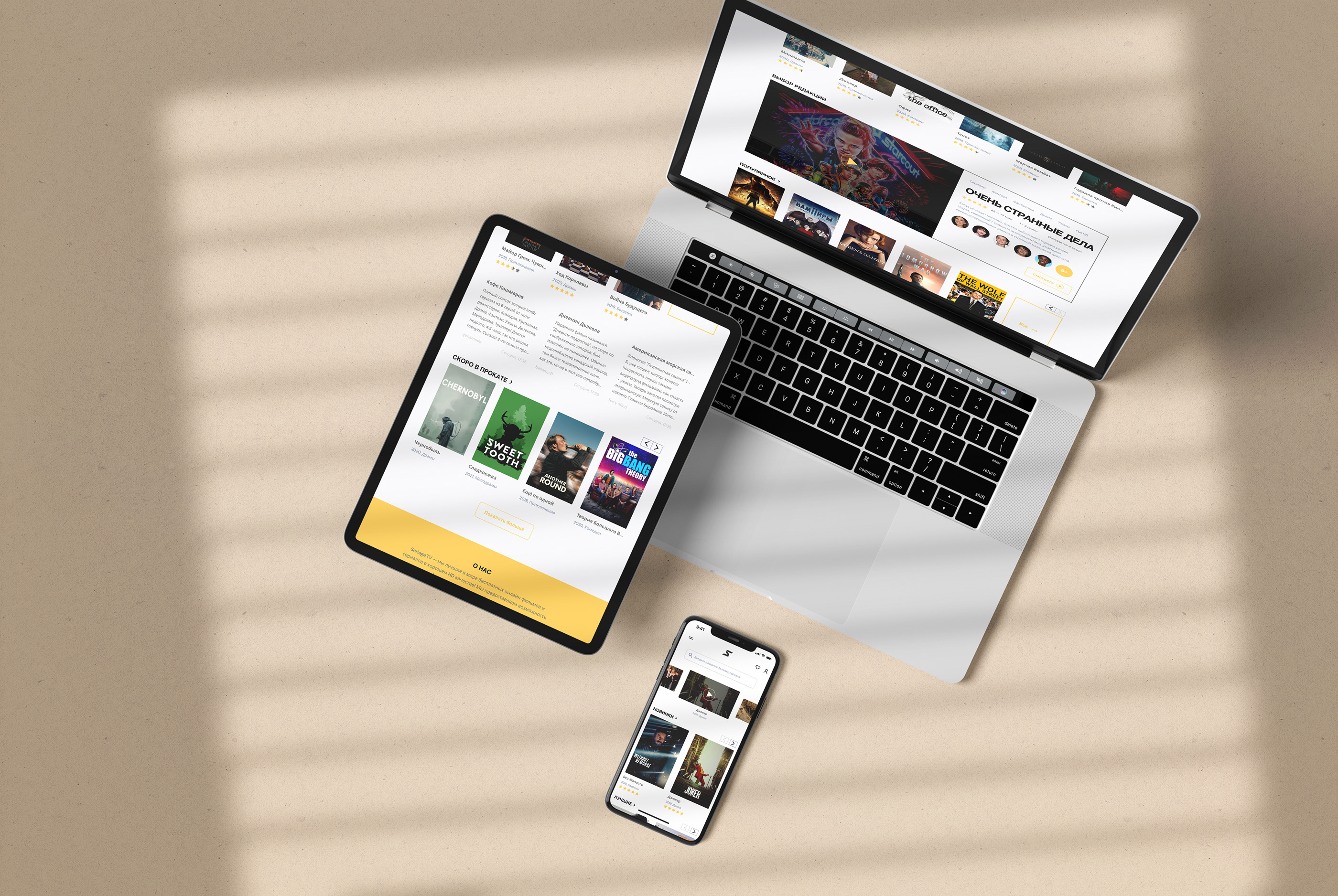 Online Cinema | UI/UX Design — Изображение №13 — Интерфейсы на Dprofile