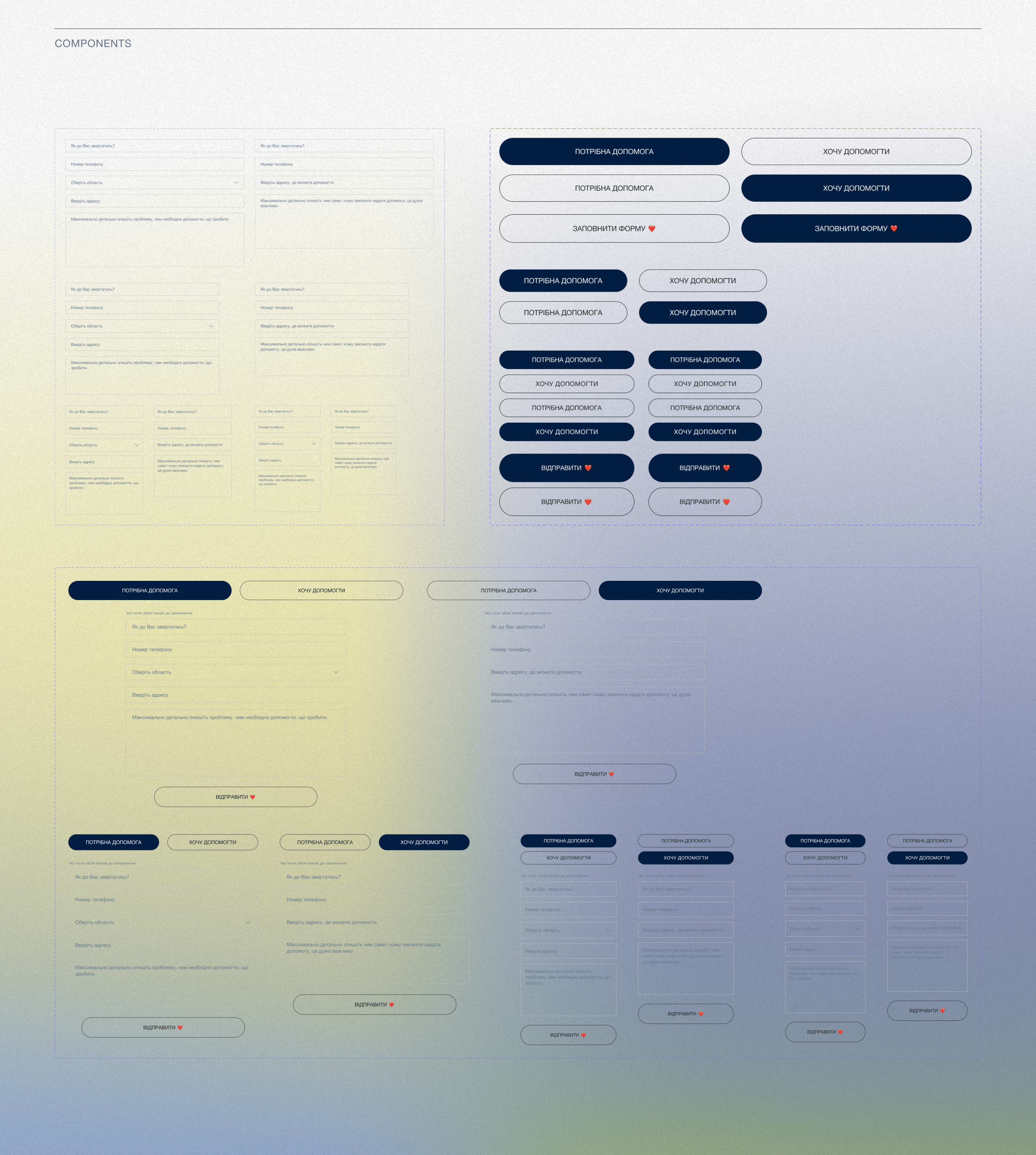 #POMICH | Volunteer Landing Page — Изображение №10 — Интерфейсы, Брендинг на Dprofile