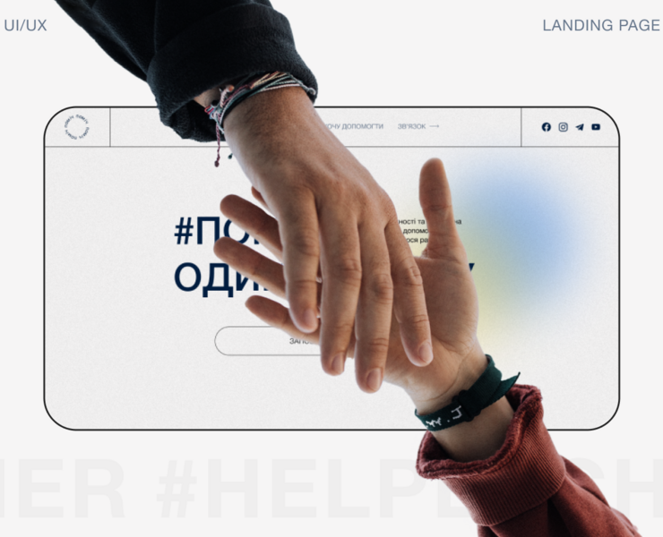 #POMICH | Volunteer Landing Page — Интерфейсы, Брендинг на Dprofile