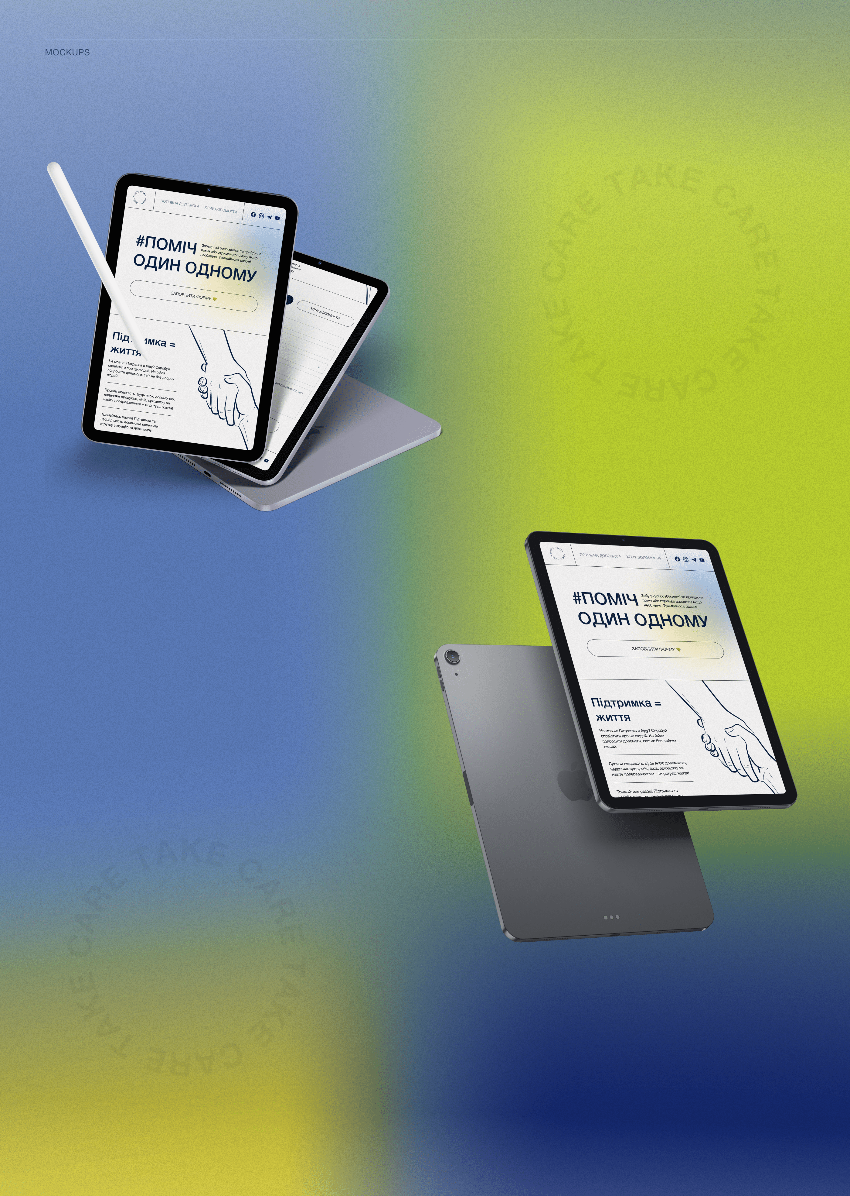 #POMICH | Volunteer Landing Page — Изображение №11 — Интерфейсы, Брендинг на Dprofile