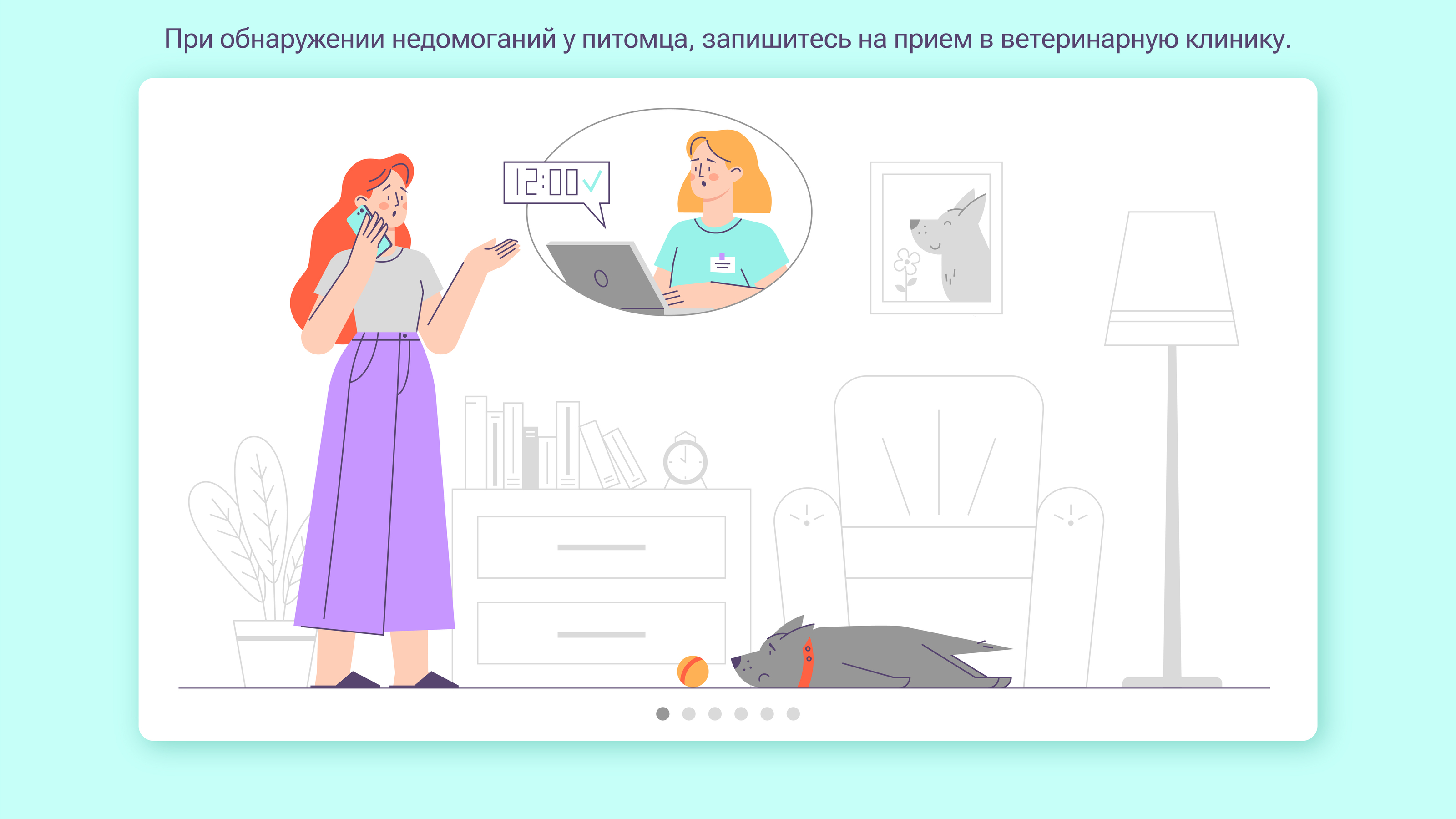 Ветеринарная клиника — Изображение №2 — Иллюстрация, Графика на Dprofile
