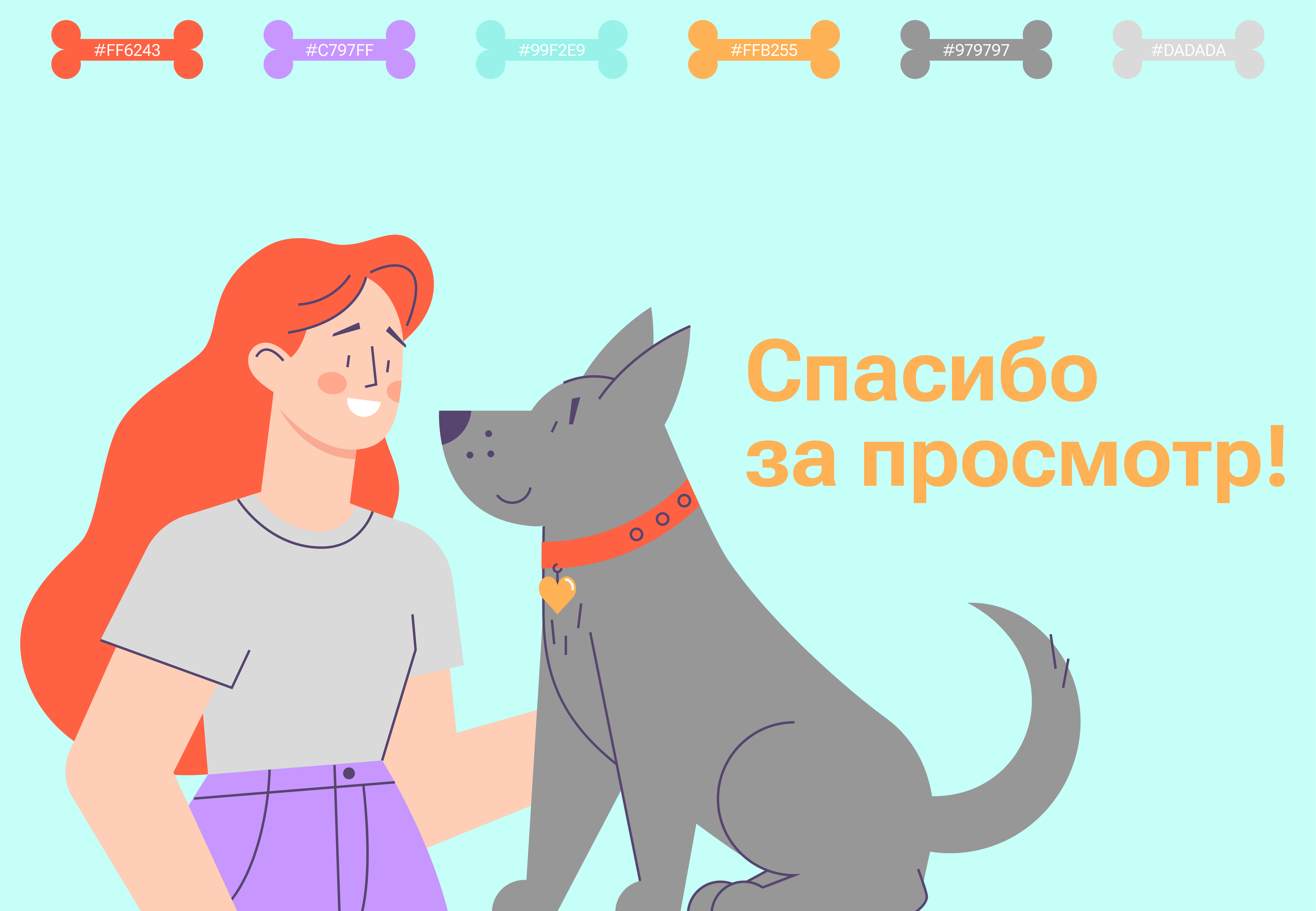 Ветеринарная клиника — Изображение №8 — Иллюстрация, Графика на Dprofile