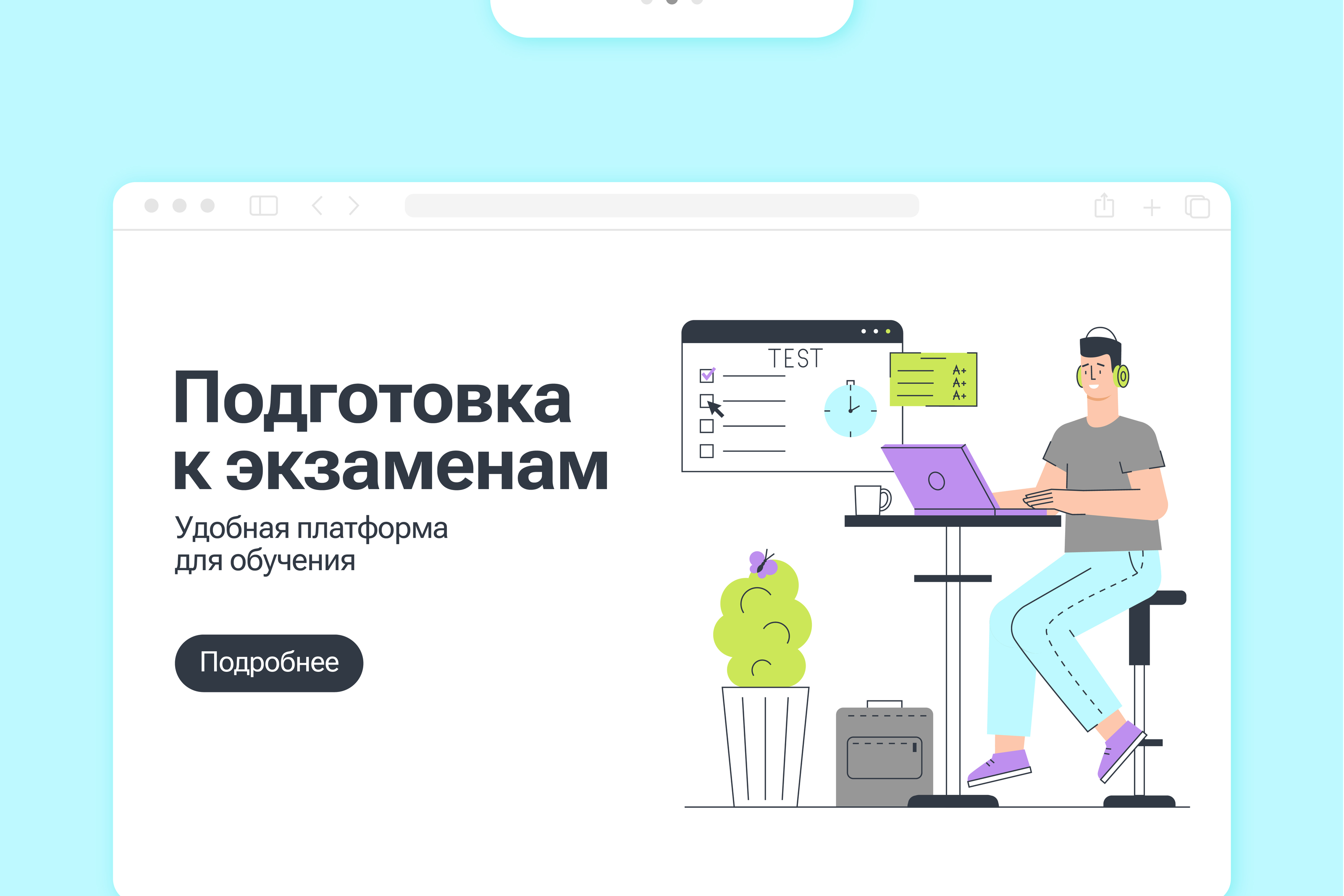 Онлайн-образование — Изображение №4 — Иллюстрация, Графика на Dprofile