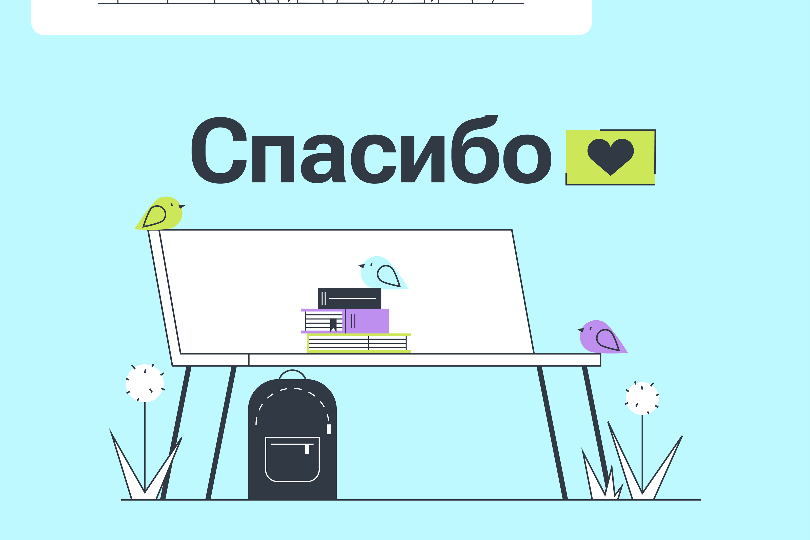 Онлайн-образование — Изображение №11 — Иллюстрация, Графика на Dprofile