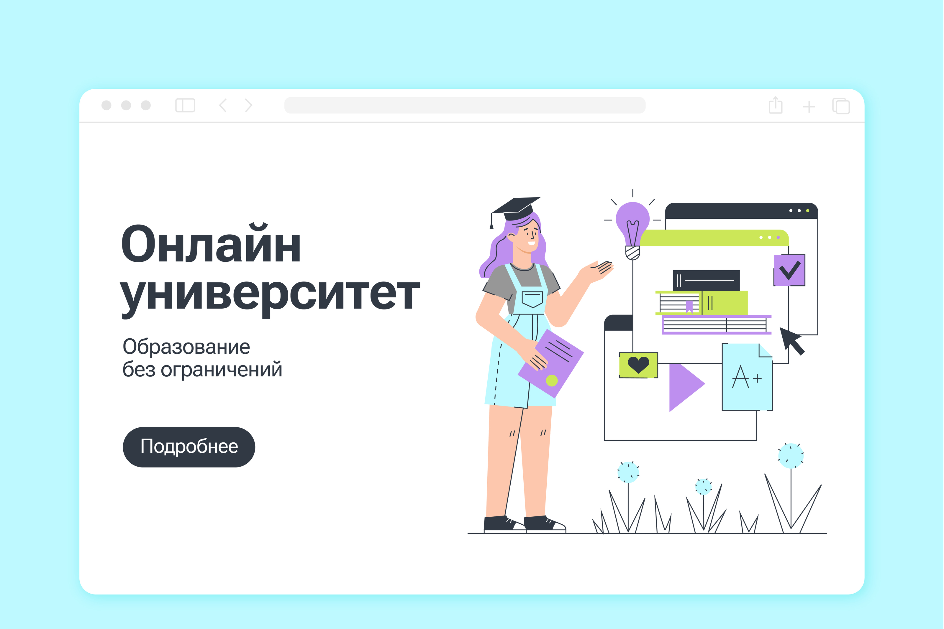 Онлайн-образование — Изображение №2 — Иллюстрация, Графика на Dprofile