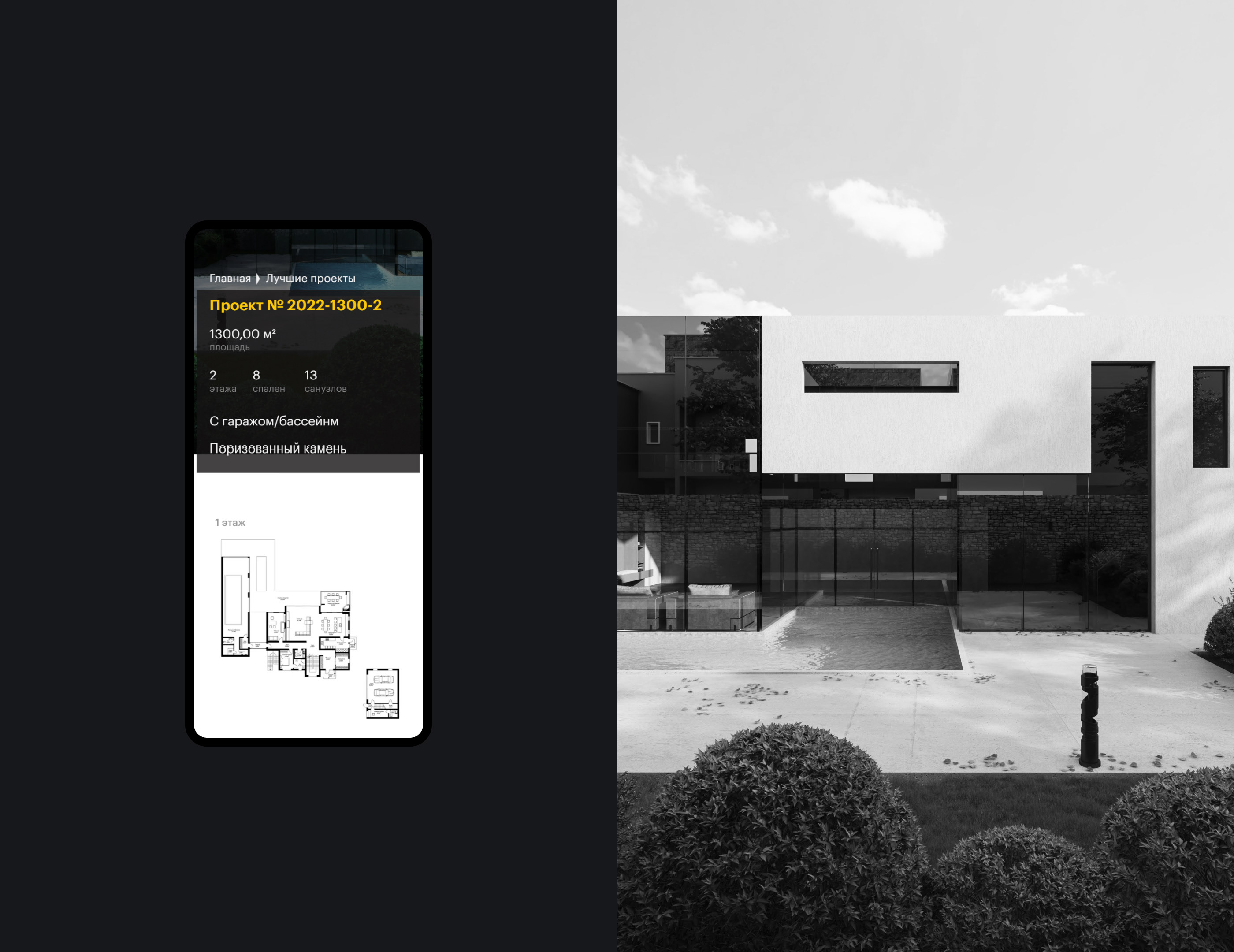 EliteStroy | Website Architect and building company — Изображение №5 — Интерфейсы, Графика на Dprofile