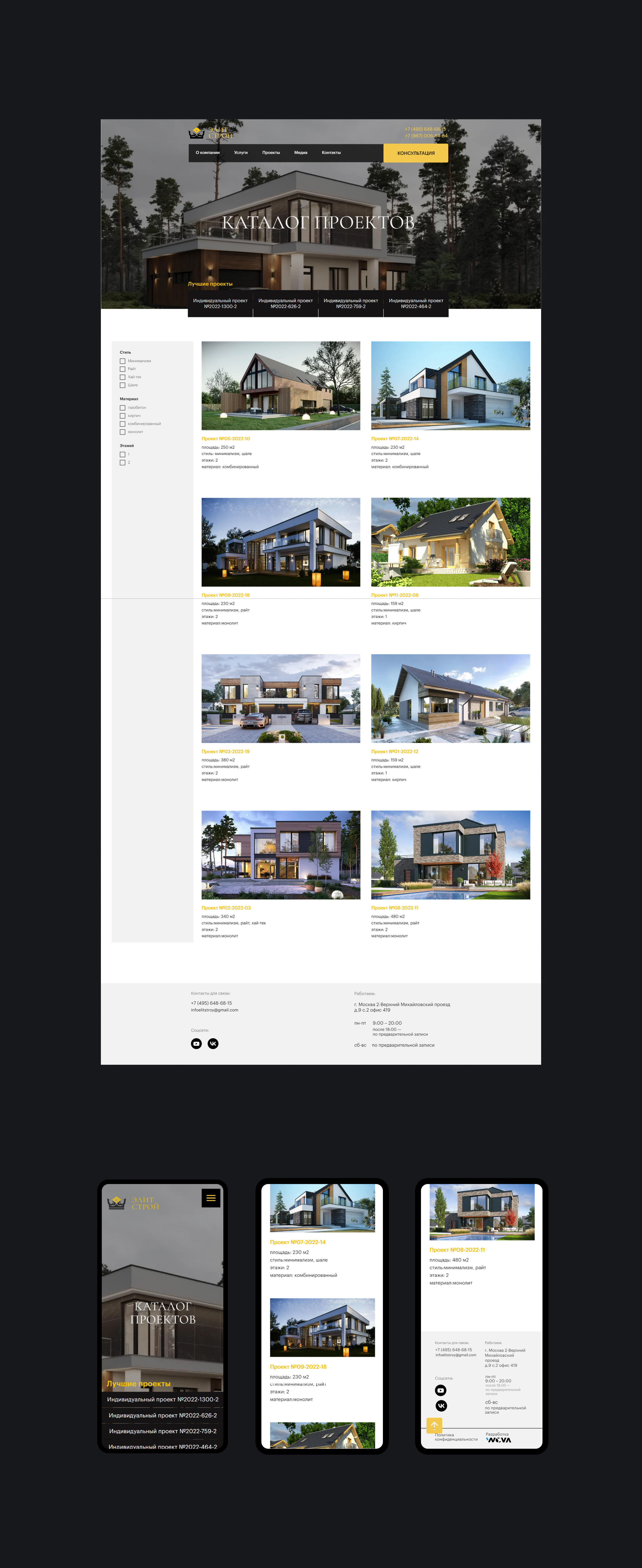 EliteStroy | Website Architect and building company — Изображение №9 — Интерфейсы, Графика на Dprofile