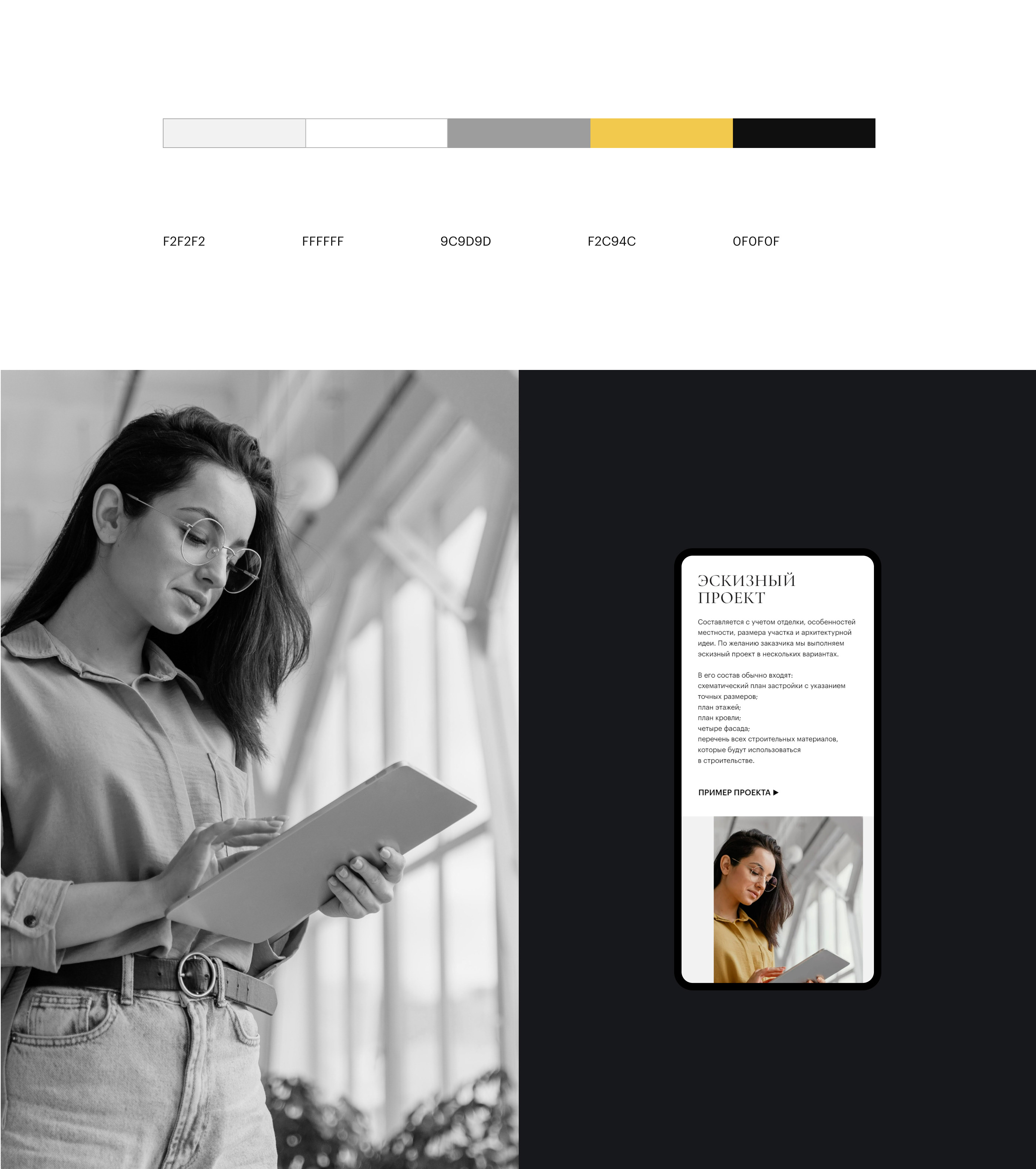 EliteStroy | Website Architect and building company — Изображение №10 — Интерфейсы, Графика на Dprofile