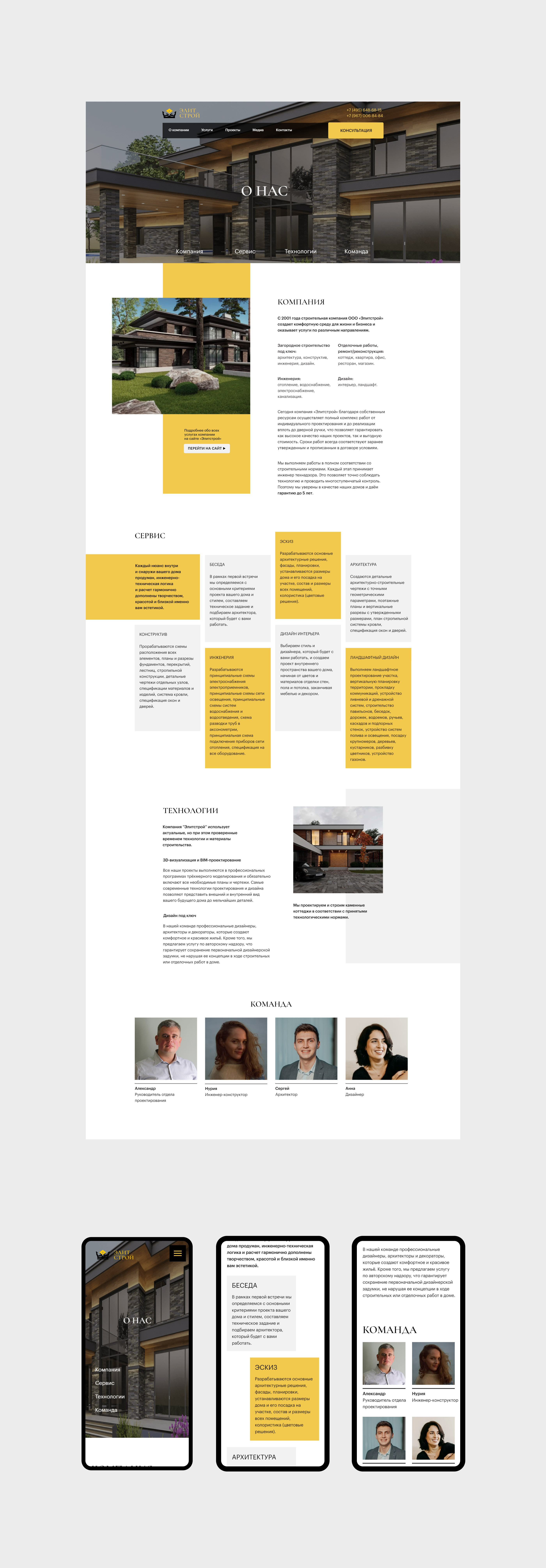 EliteStroy | Website Architect and building company — Изображение №13 — Интерфейсы, Графика на Dprofile