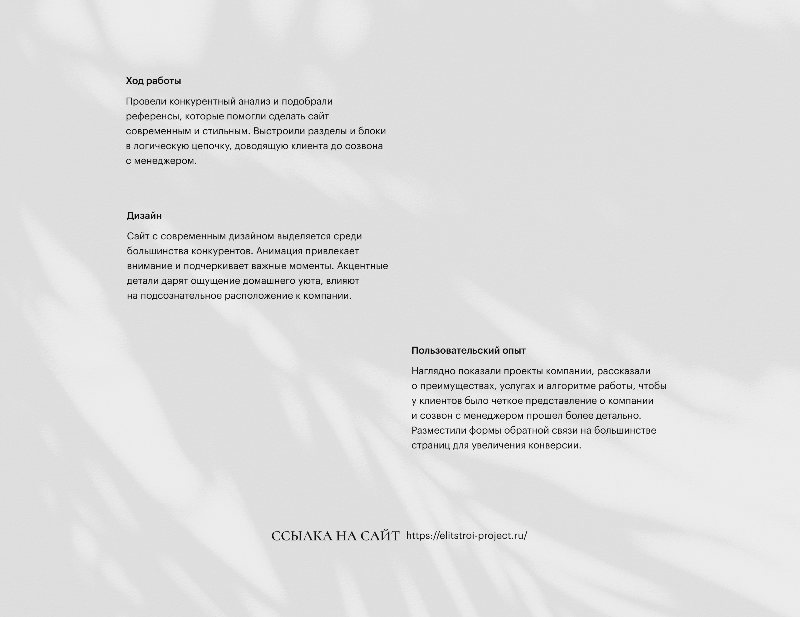 EliteStroy | Website Architect and building company — Изображение №15 — Интерфейсы, Графика на Dprofile
