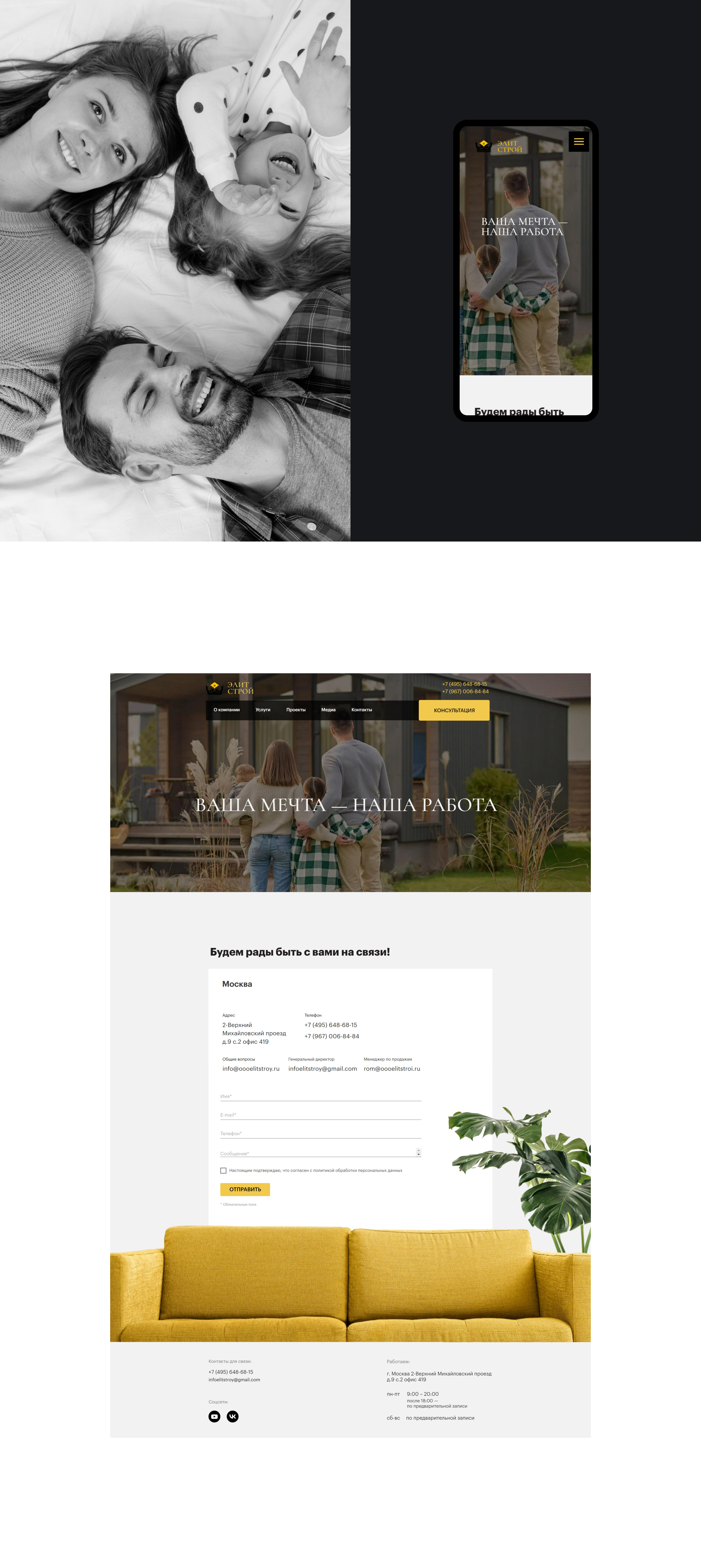 EliteStroy | Website Architect and building company — Изображение №14 — Интерфейсы, Графика на Dprofile