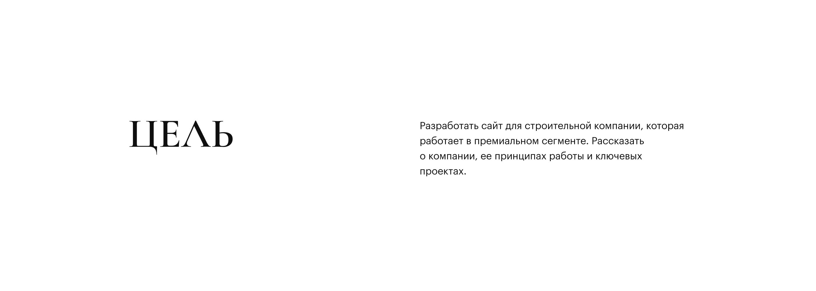 EliteStroy | Website Architect and building company — Изображение №2 — Интерфейсы, Графика на Dprofile