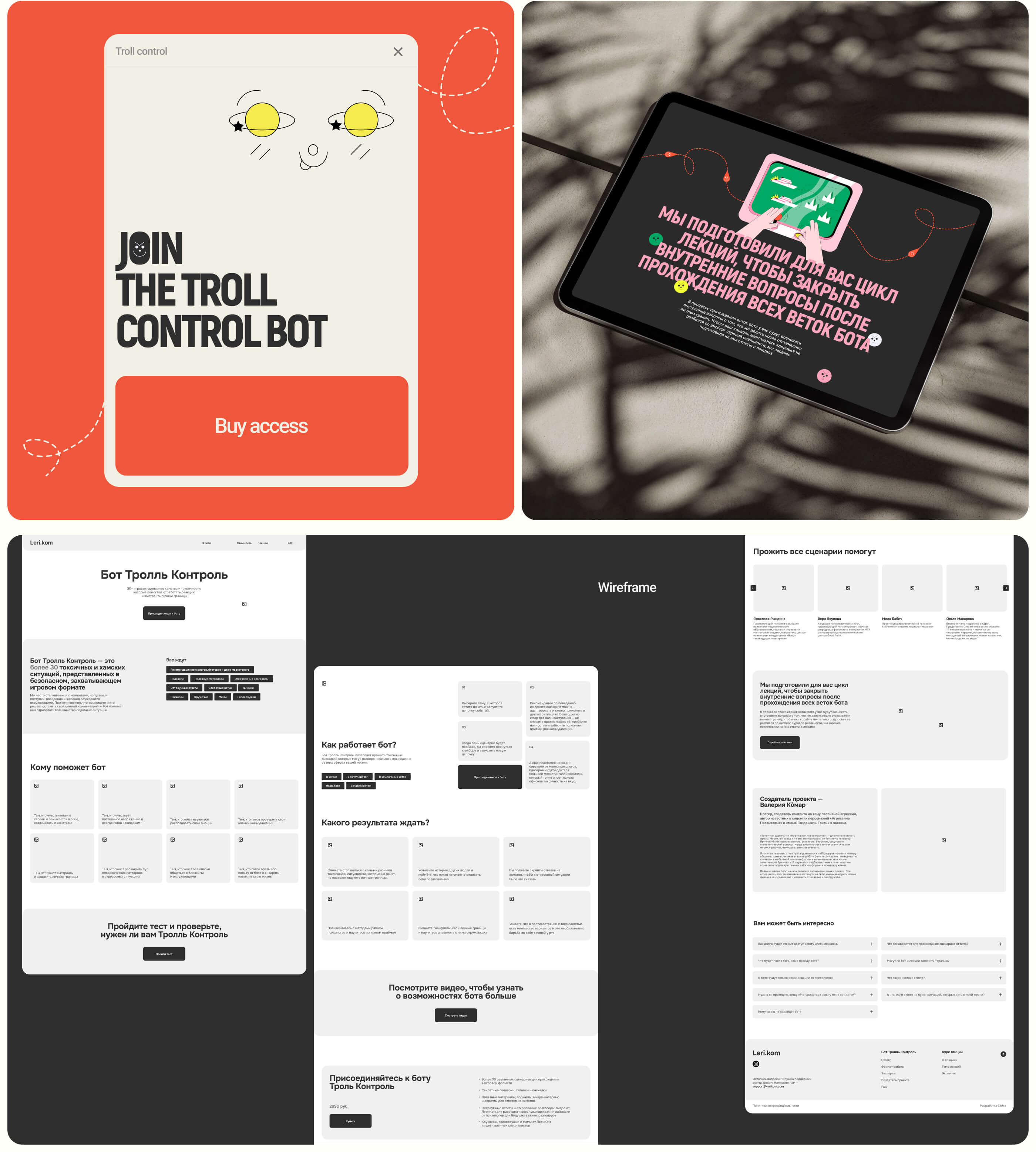 Troll Control — Изображение №5 — Интерфейсы, Иллюстрация на Dprofile