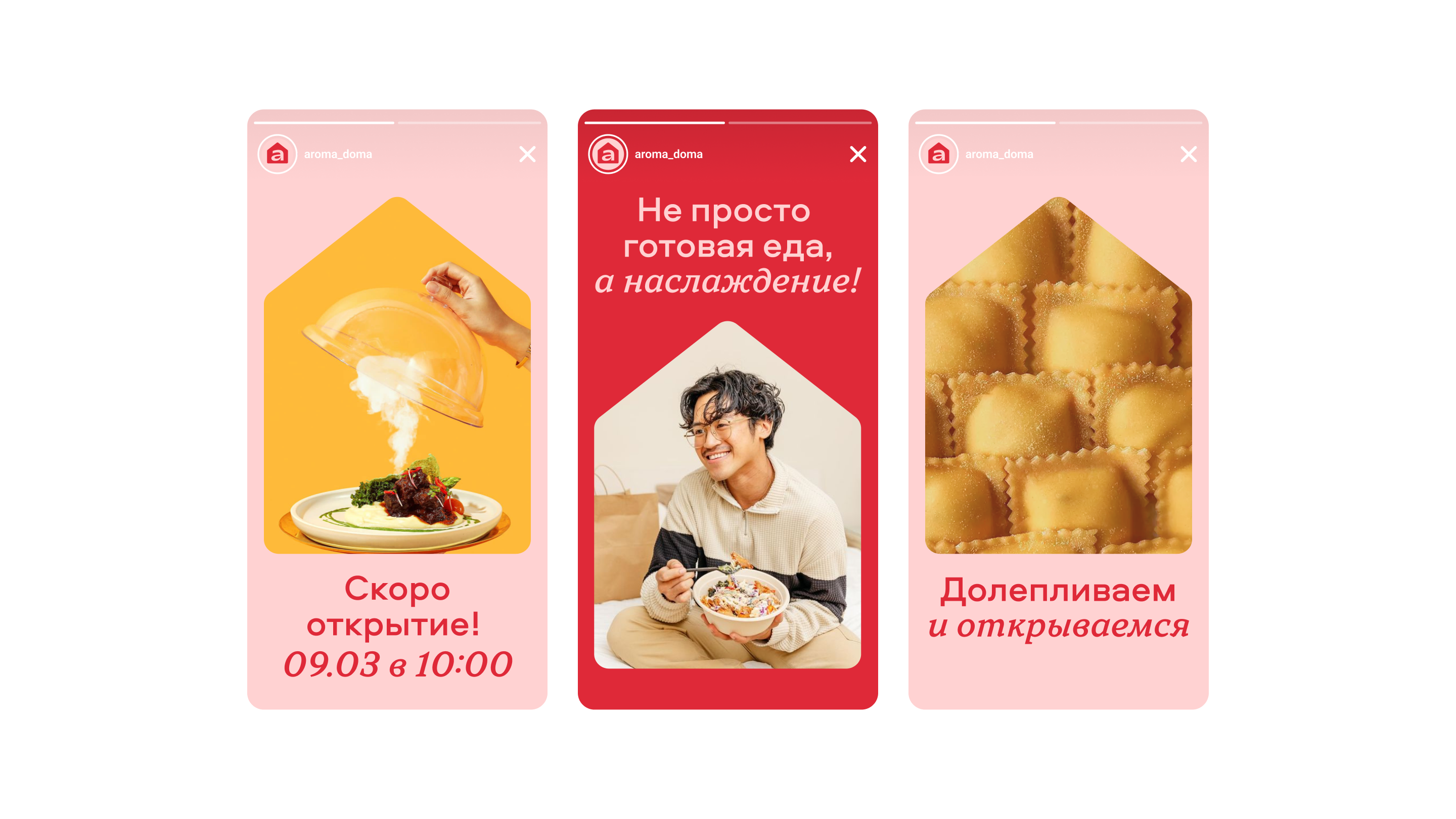 Арома Дома — Изображение №18 — Брендинг, Графика на Dprofile