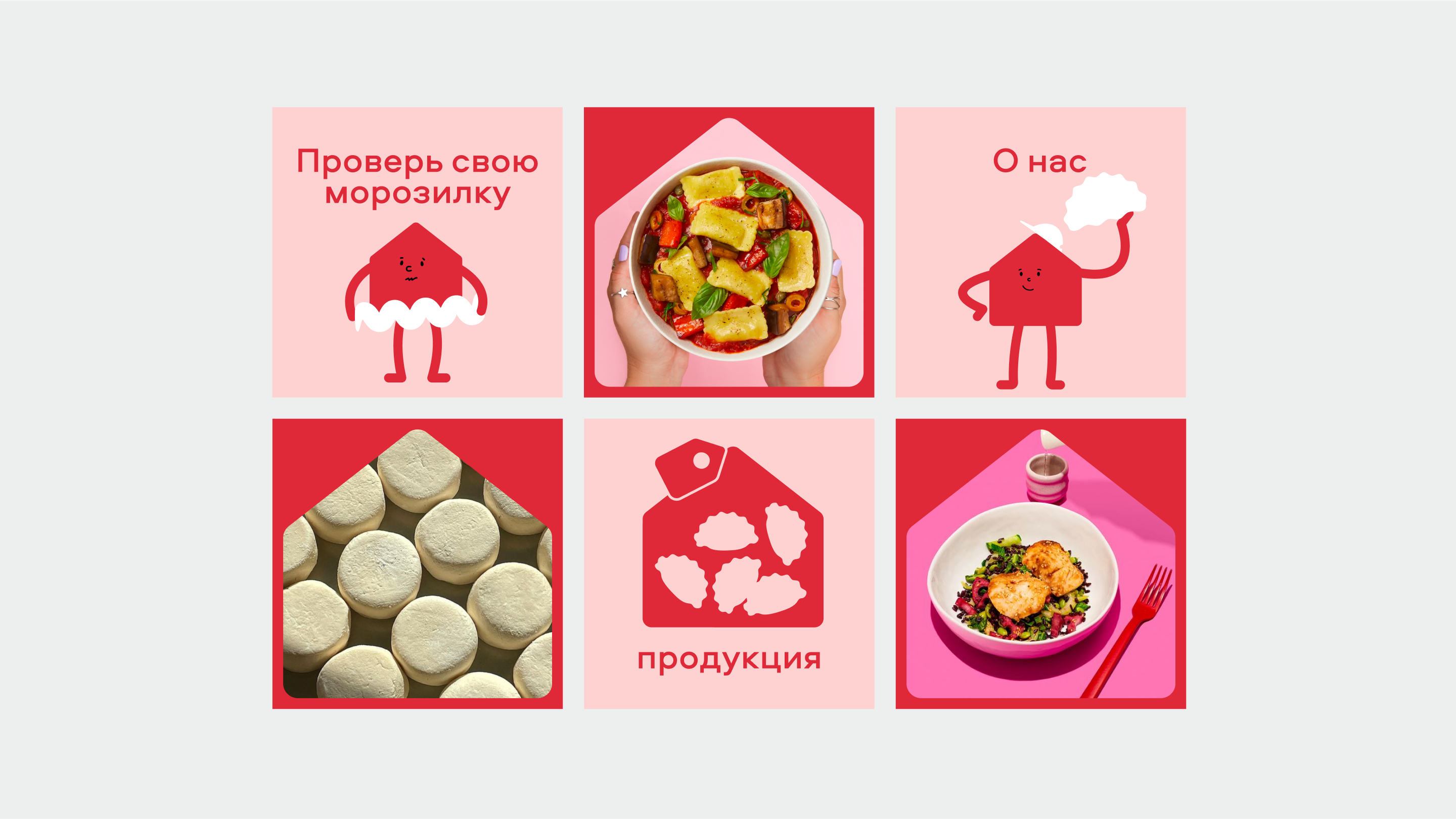 Арома Дома — Изображение №20 — Брендинг, Графика на Dprofile