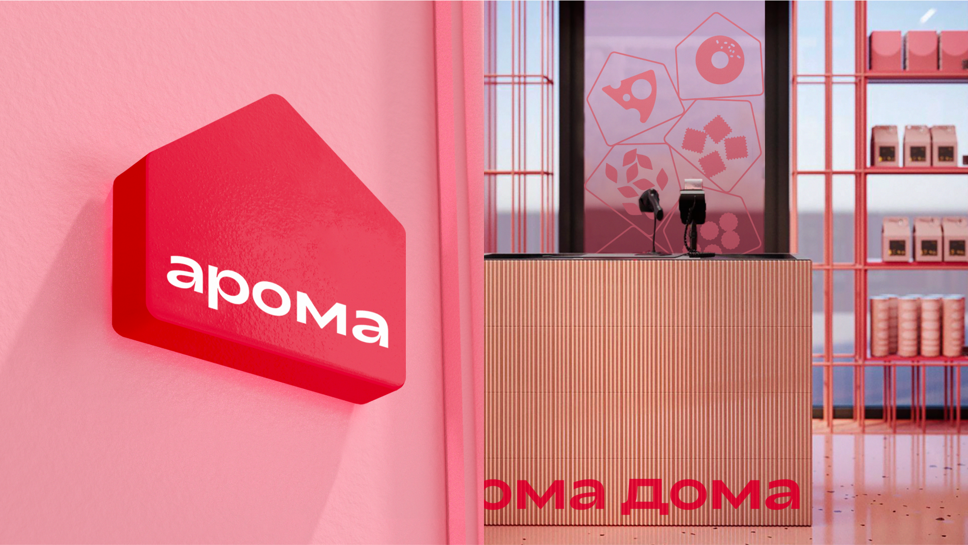 Арома Дома — Изображение №2 — Брендинг, Графика на Dprofile