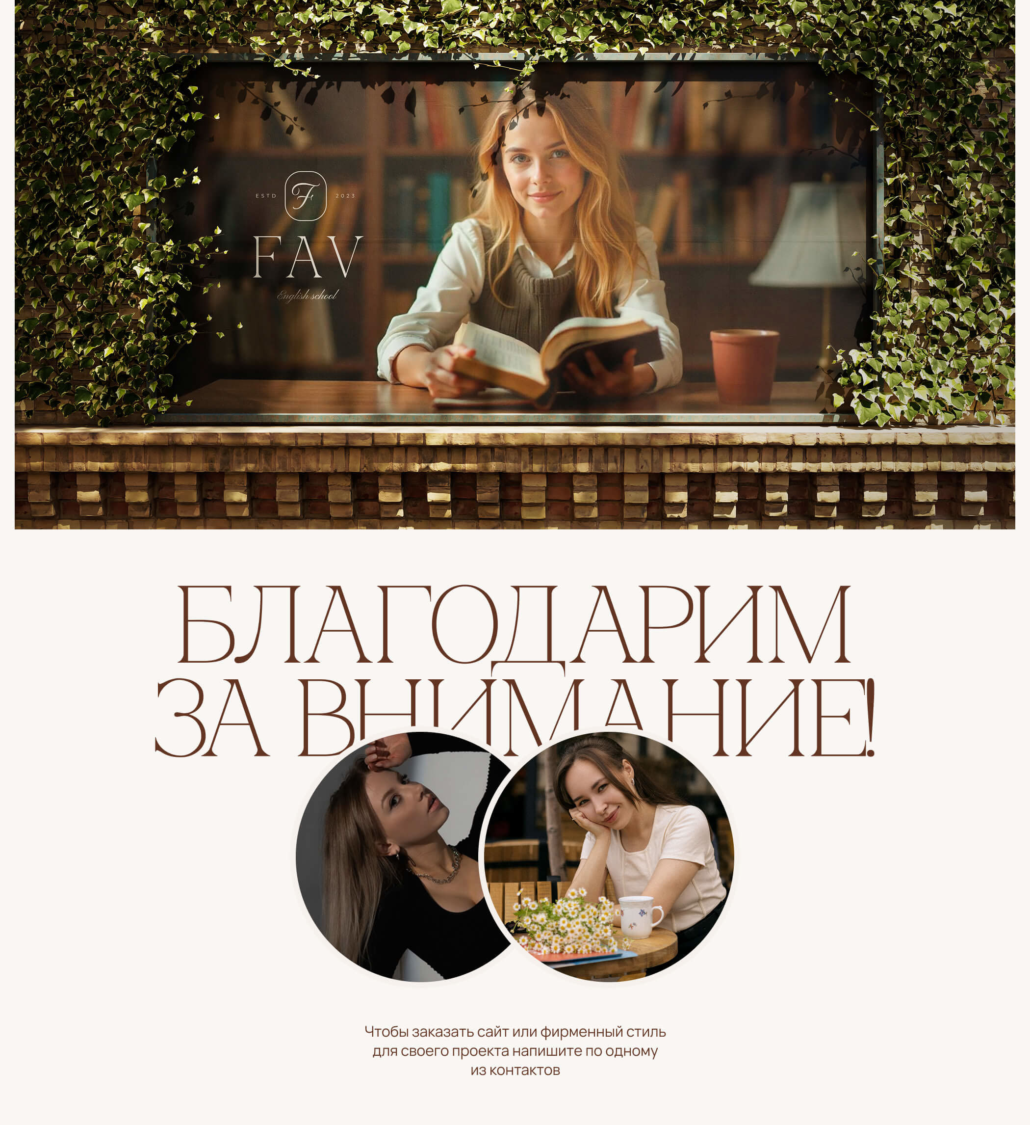 Сайт и фирменный стиль для школы английского FAV — Изображение №10 — Интерфейсы, Брендинг на Dprofile