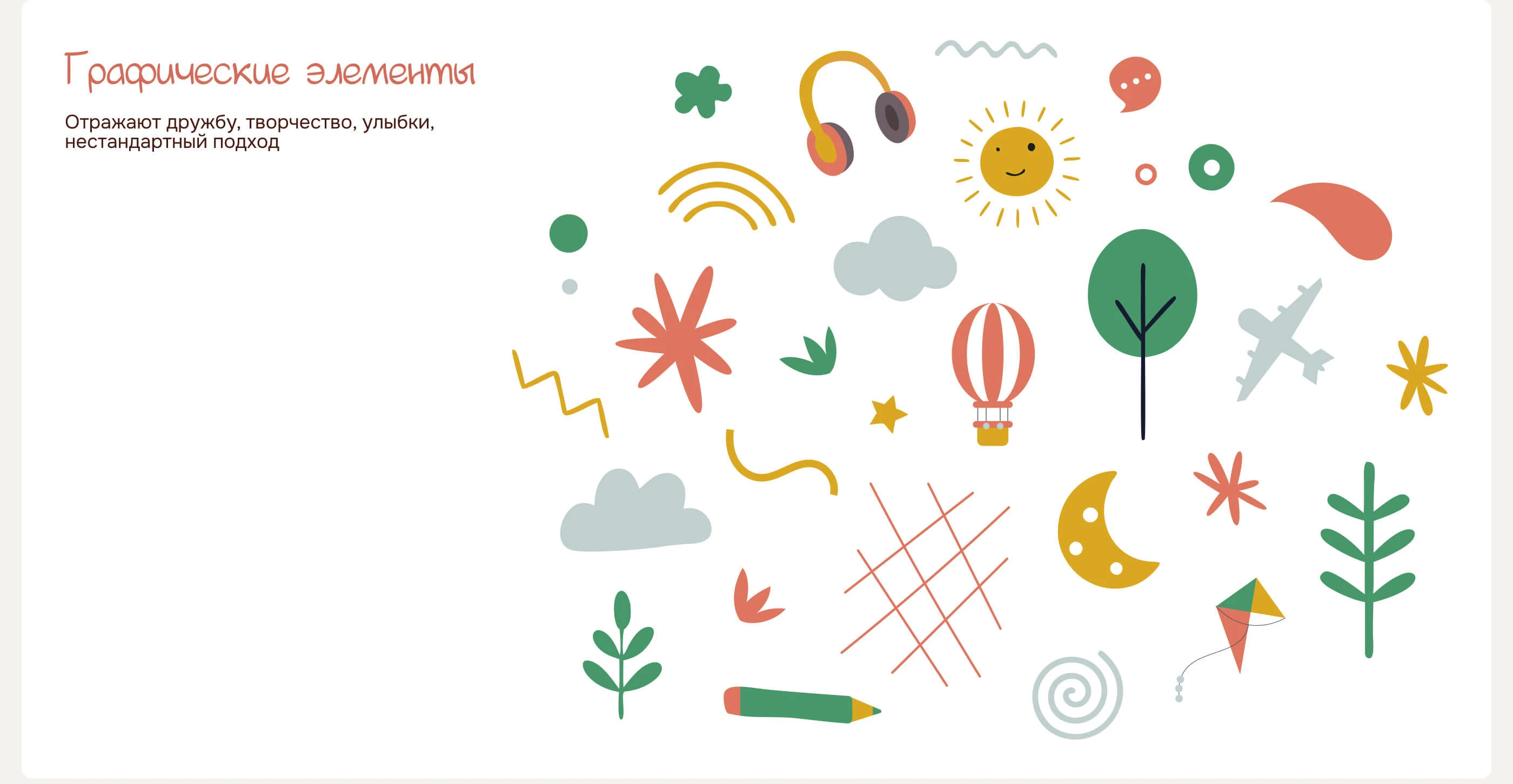 Логотип | фирменный стиль | сайт детского клуба — Изображение №5 — Интерфейсы, Брендинг на Dprofile