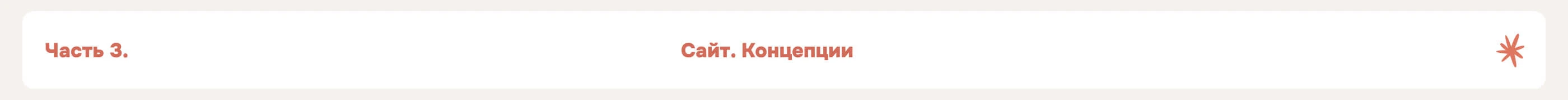 Логотип | фирменный стиль | сайт детского клуба — Изображение №8 — Интерфейсы, Брендинг на Dprofile