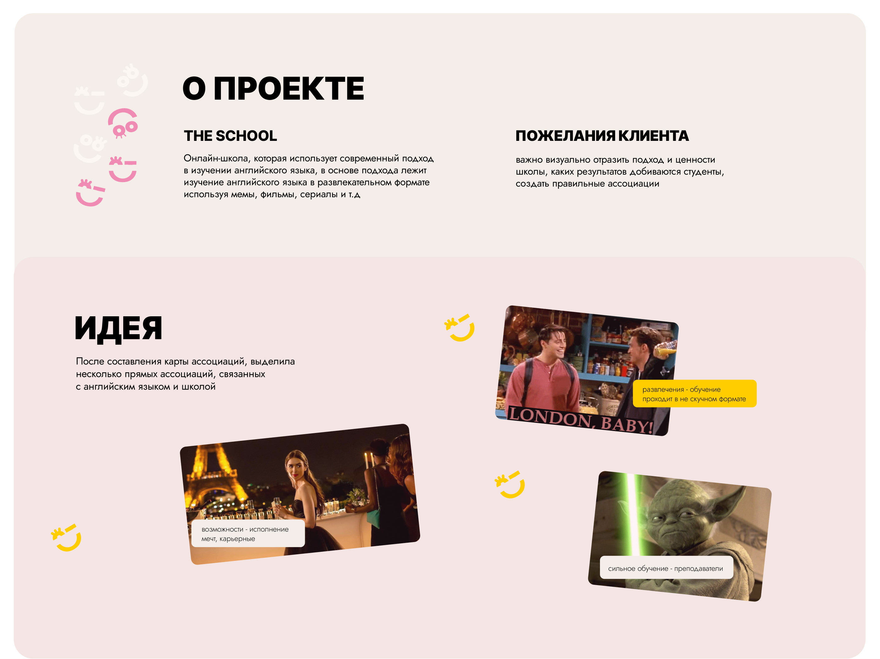 Сайт для онлайн-школы английского языка | The School — Изображение №2 — Интерфейсы на Dprofile