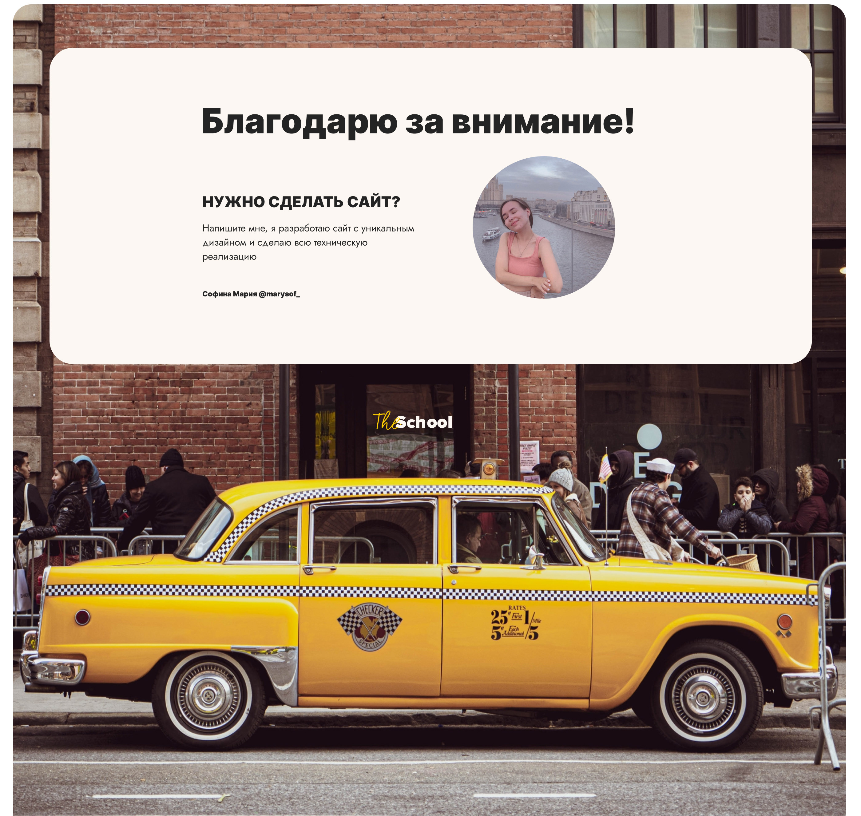 Сайт для онлайн-школы английского языка | The School — Изображение №10 — Интерфейсы на Dprofile