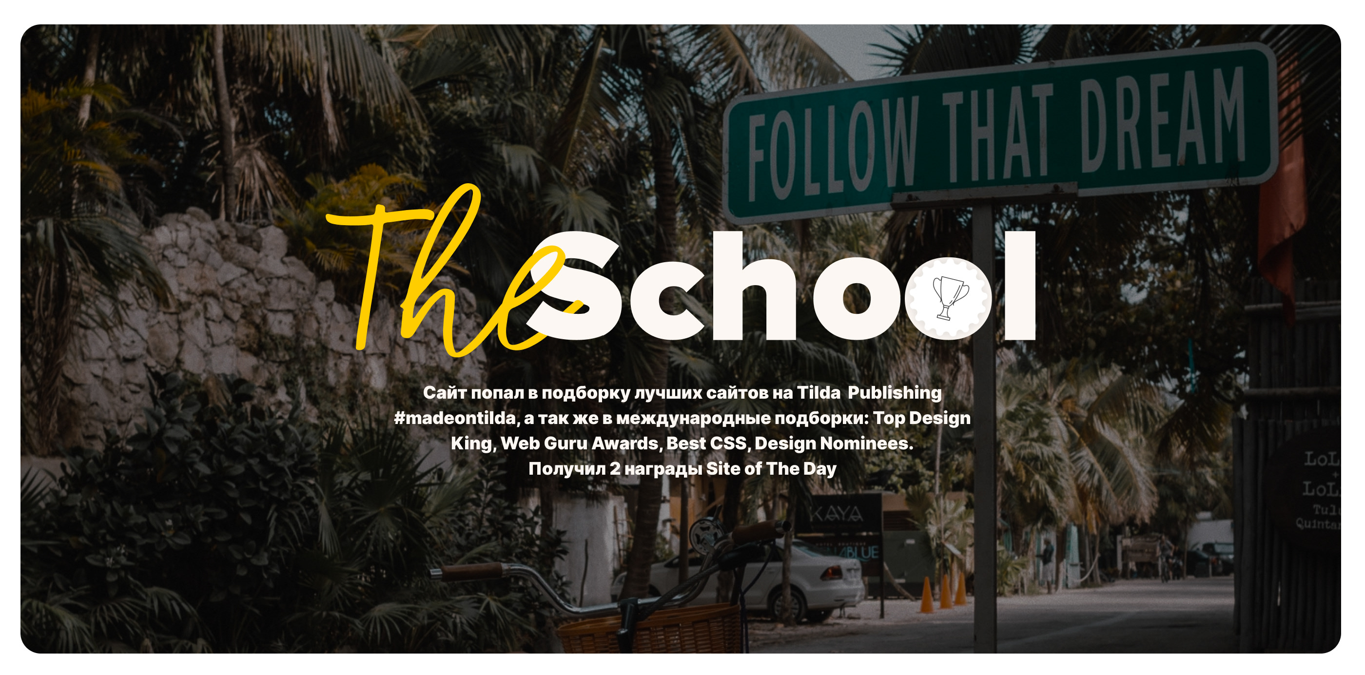 Сайт для онлайн-школы английского языка | The School — Изображение №9 — Интерфейсы на Dprofile