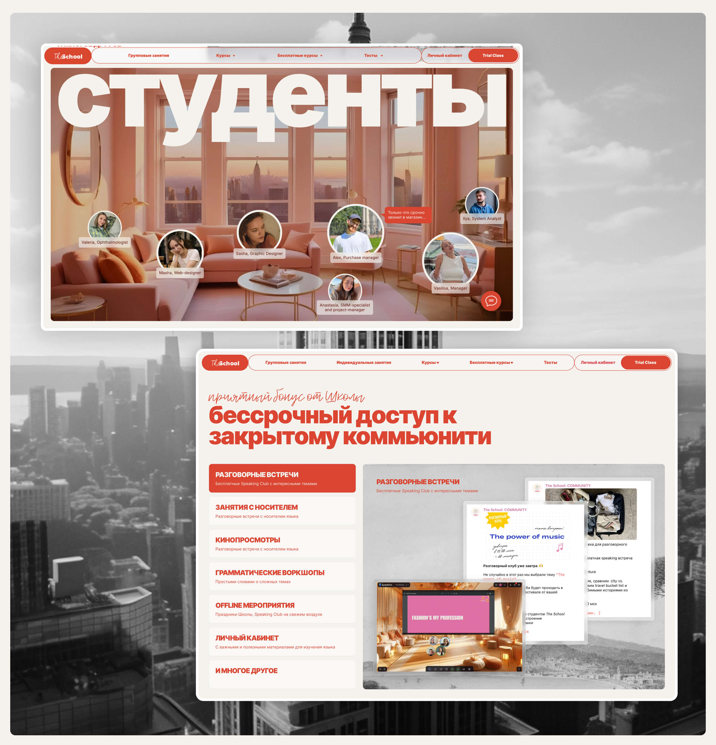 Сайт для школы английского — Изображение №4 — Интерфейсы на Dprofile