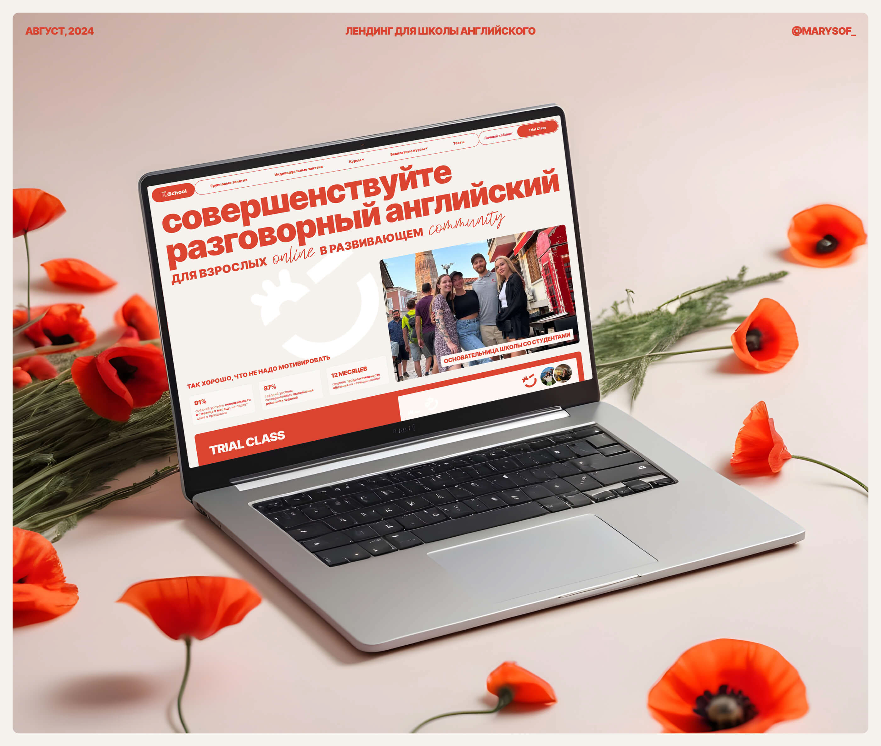 Сайт для школы английского — Изображение №1 — Интерфейсы на Dprofile