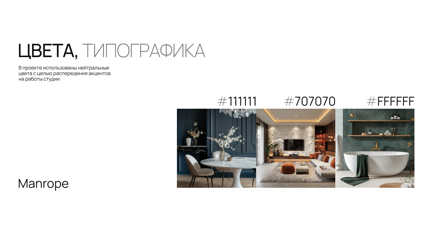ДИЗАЙН ИНТЕРЬЕРА ПОЛНОГО ЦИКЛА — Изображение №3 — Интерфейсы на Dprofile
