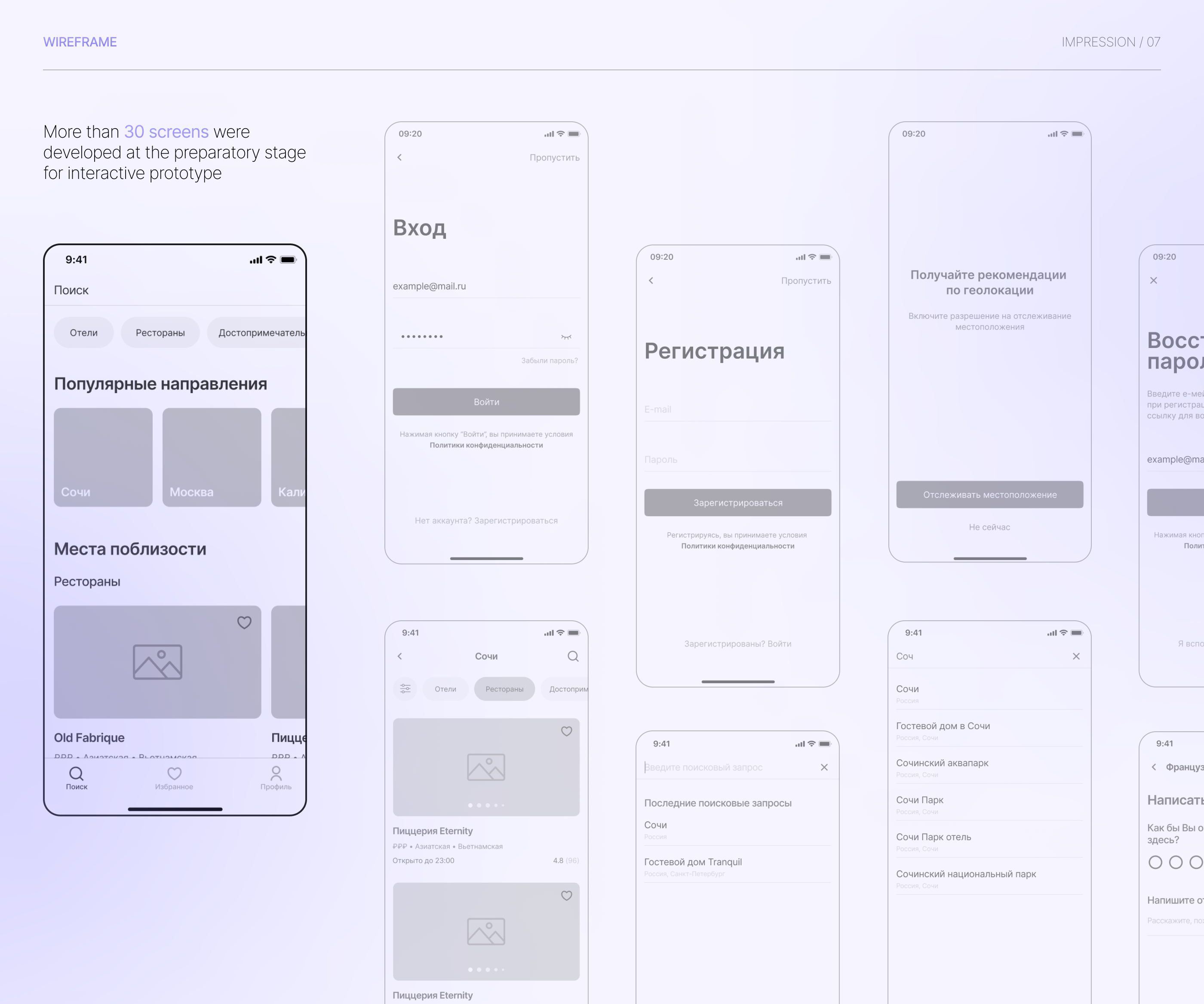 Location service | Mobile App UX/UI — Изображение №9 — Интерфейсы, Графика на Dprofile