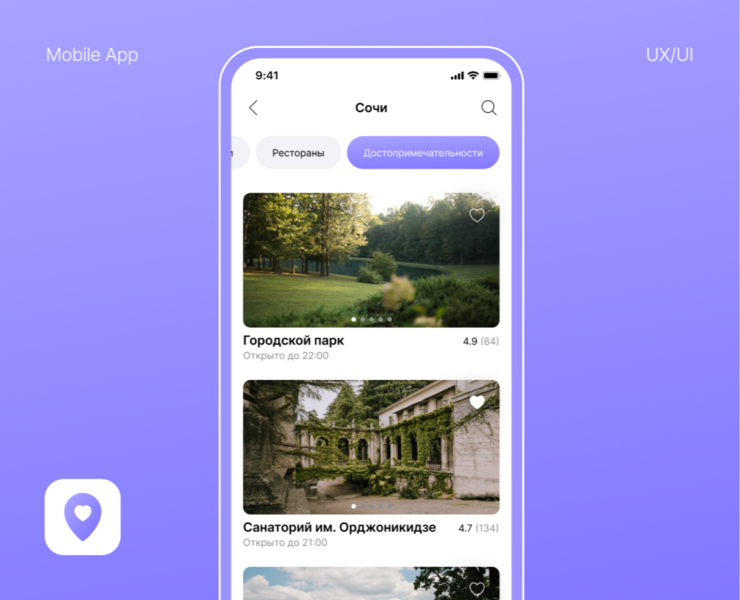 Location service | Mobile App UX/UI на Dprofile