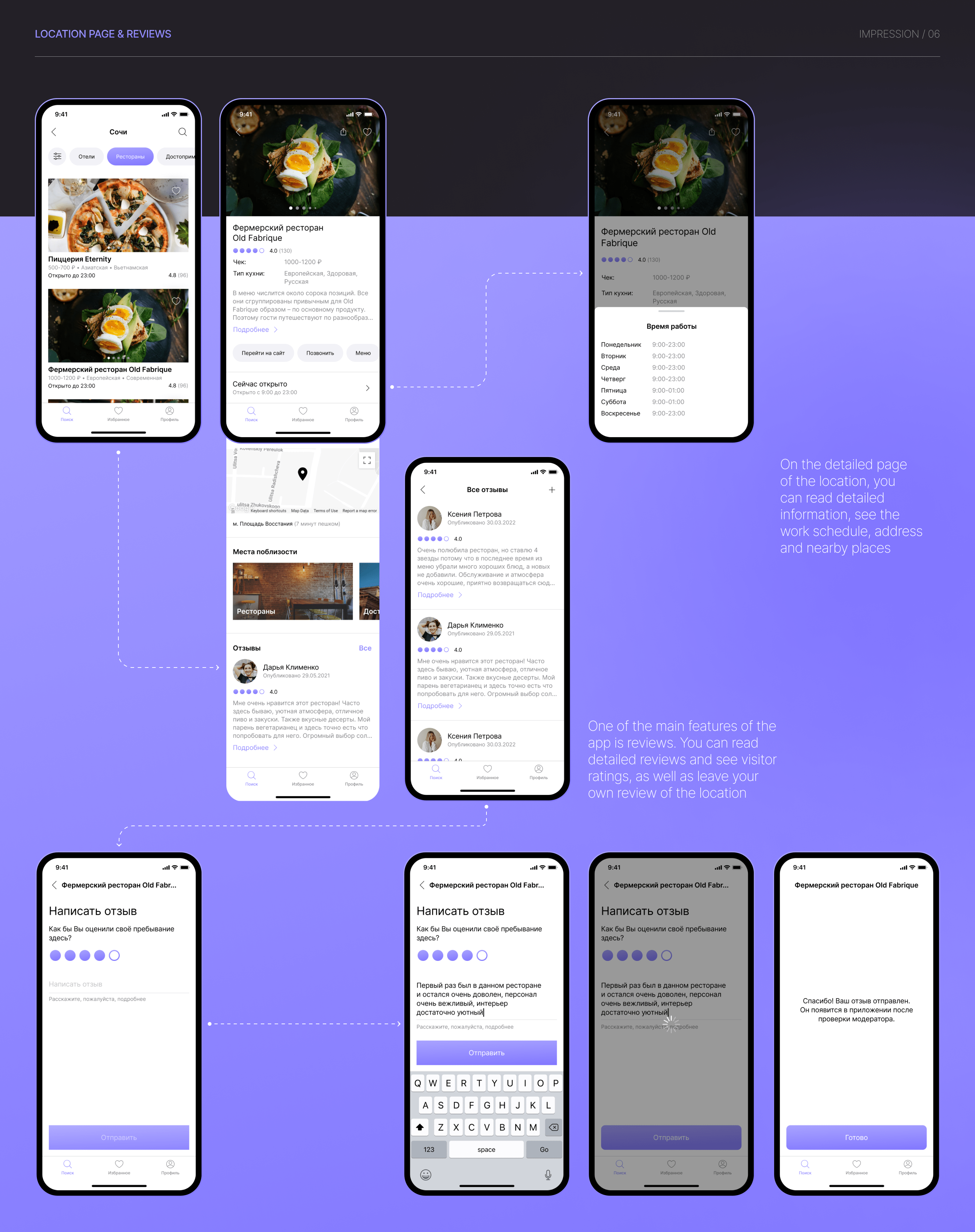 Location service | Mobile App UX/UI — Изображение №7 — Интерфейсы, Графика на Dprofile