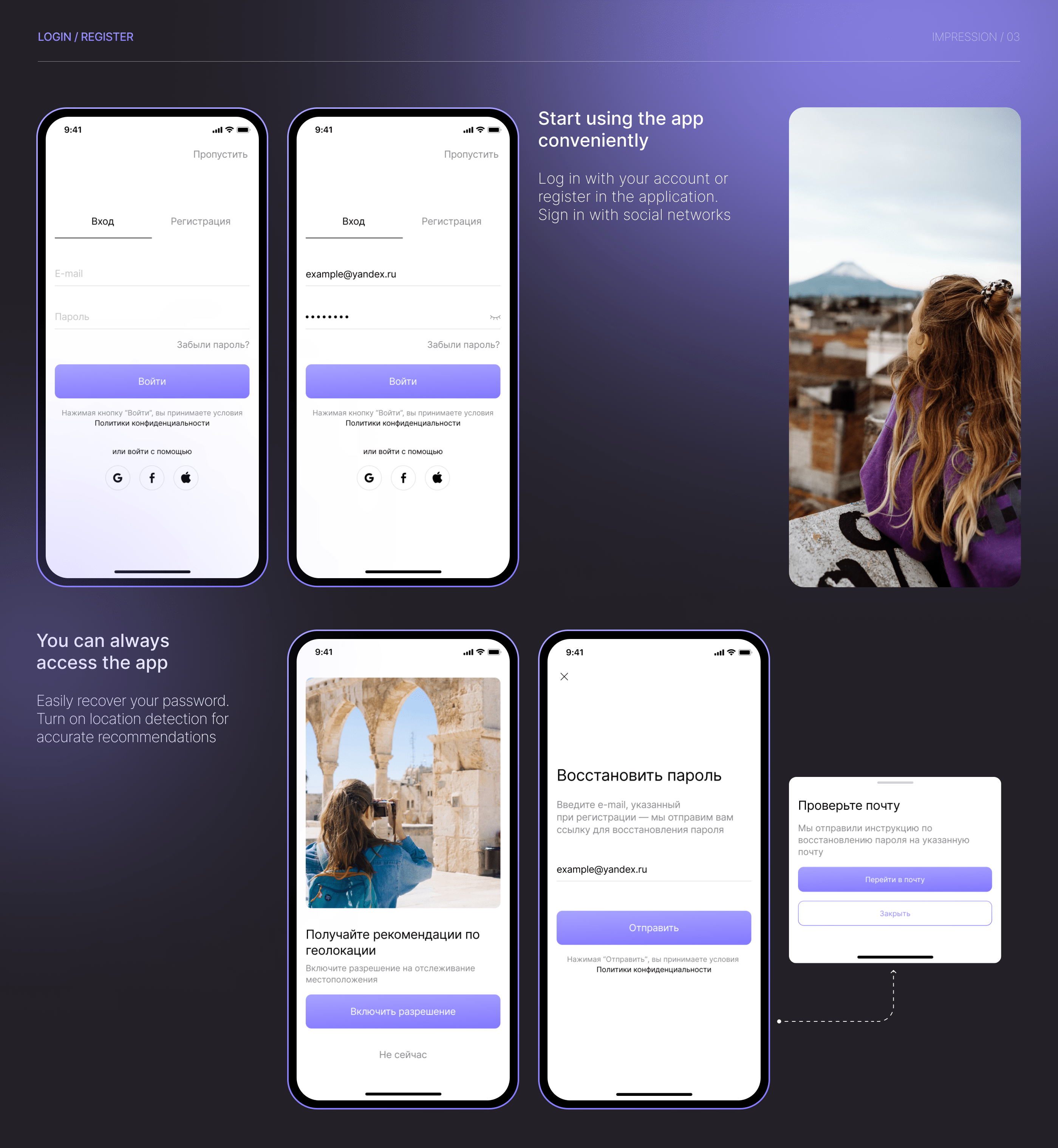 Location service | Mobile App UX/UI — Изображение №4 — Интерфейсы, Графика на Dprofile