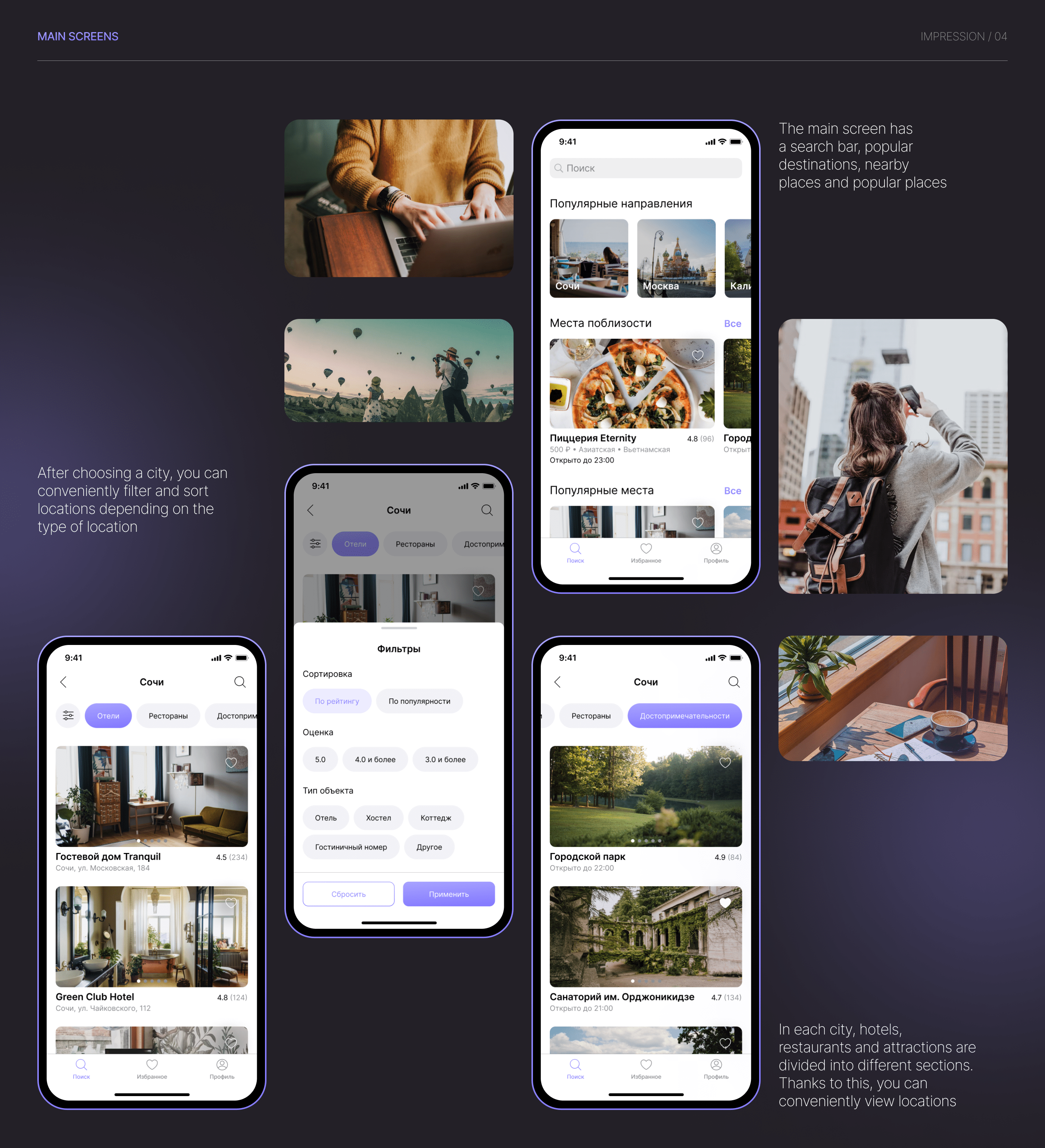 Location service | Mobile App UX/UI — Изображение №5 — Интерфейсы, Графика на Dprofile