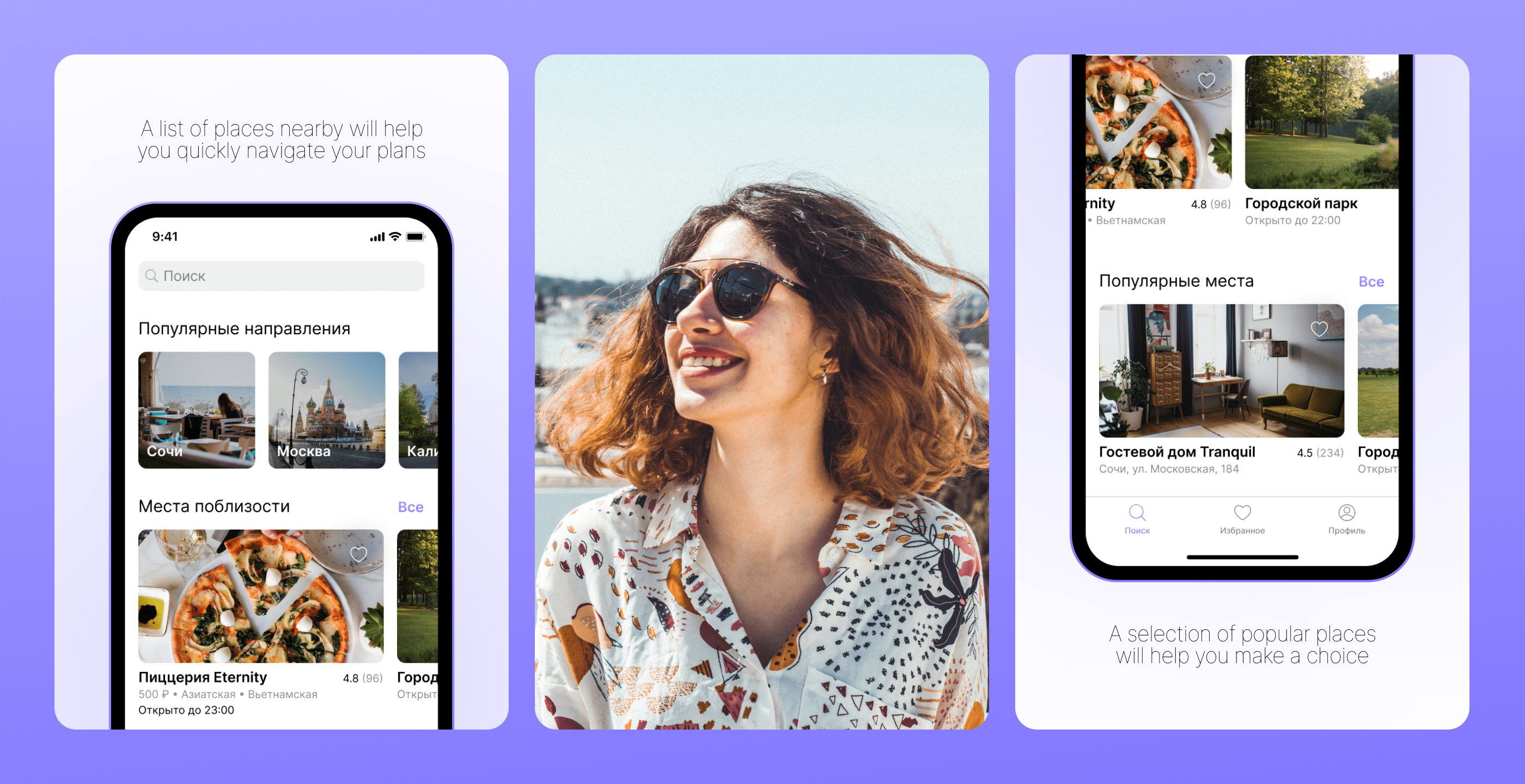 Location service | Mobile App UX/UI — Изображение №3 — Интерфейсы, Графика на Dprofile
